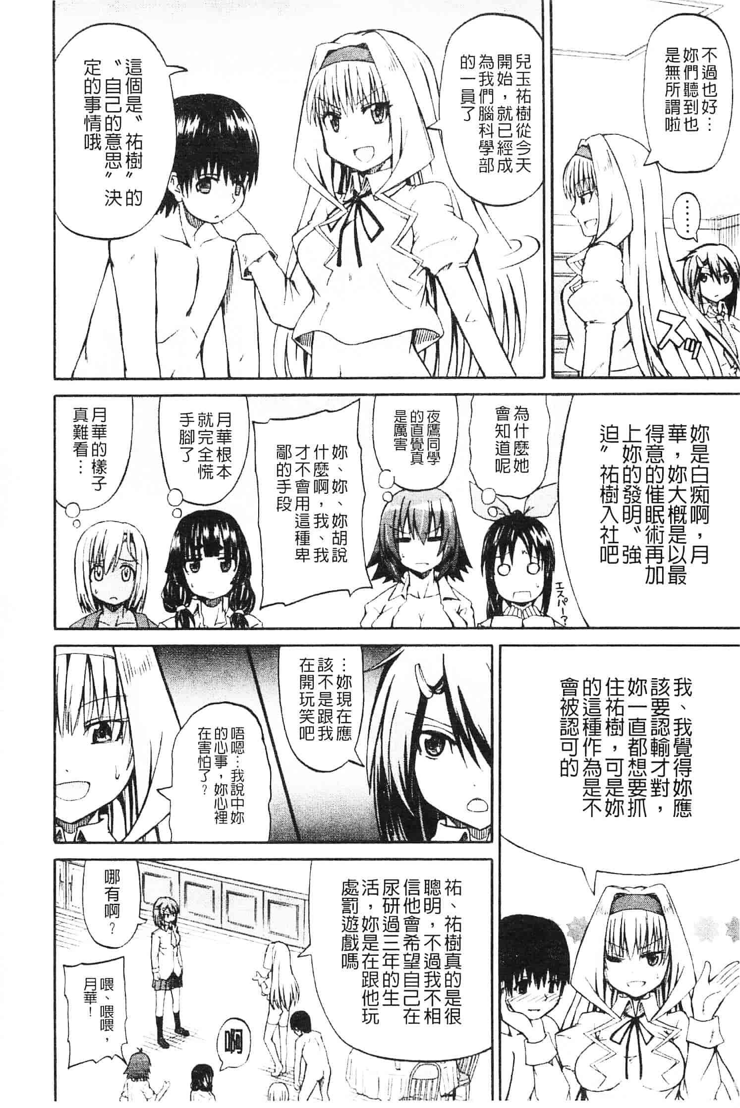 [高城ごーや] にょうけんっ!_第5集