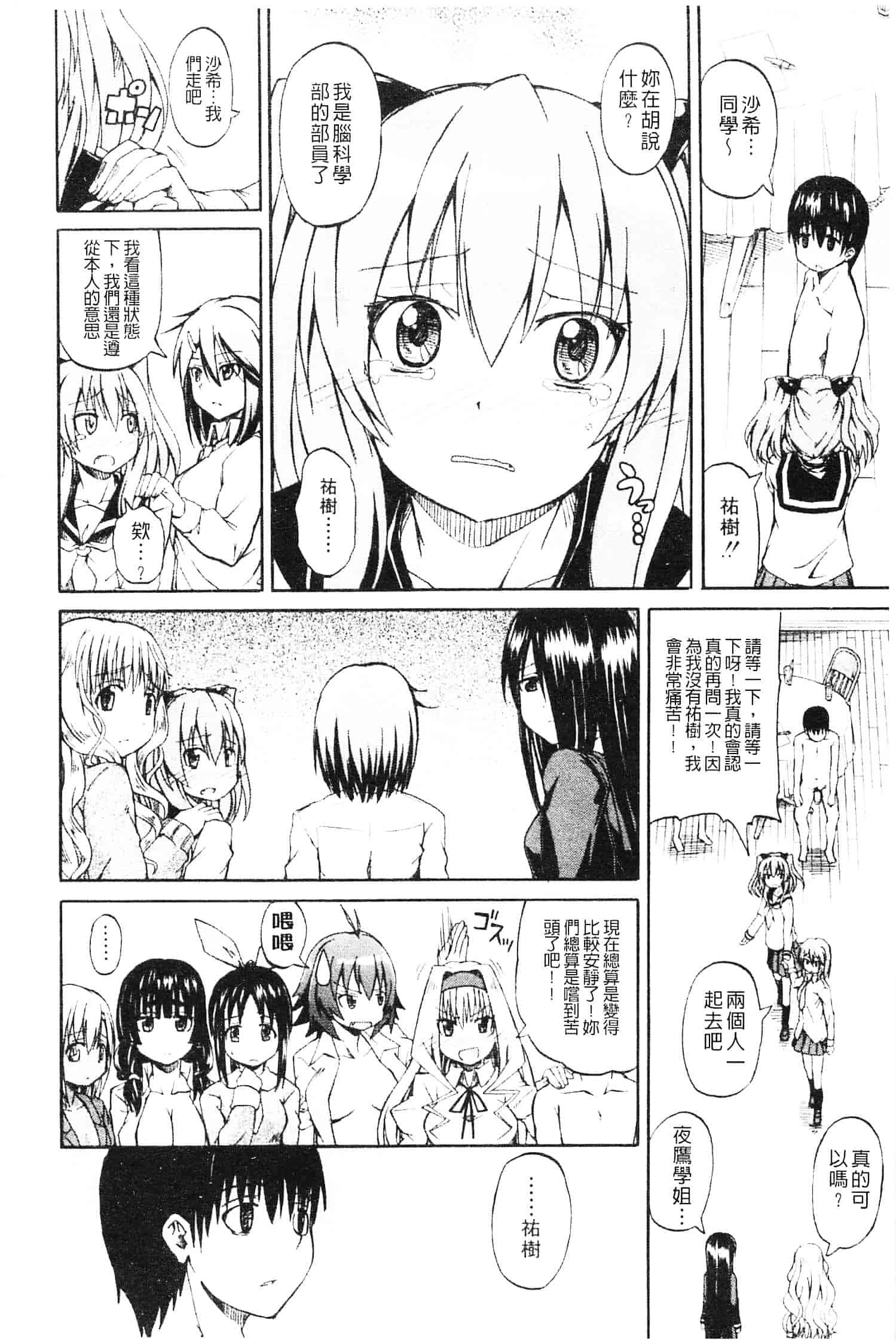 [高城ごーや] にょうけんっ!_第5集