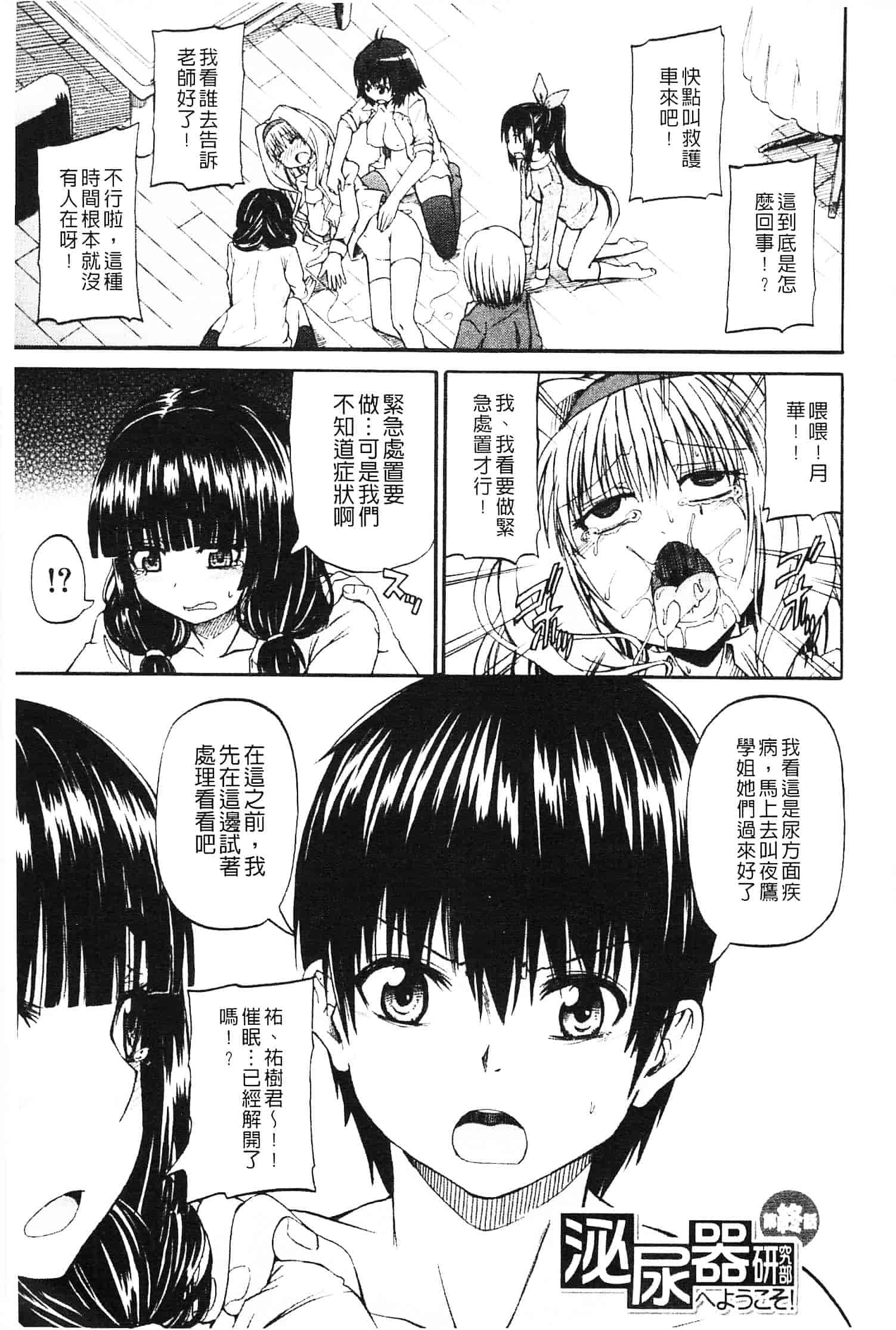 [高城ごーや] にょうけんっ!_第5集