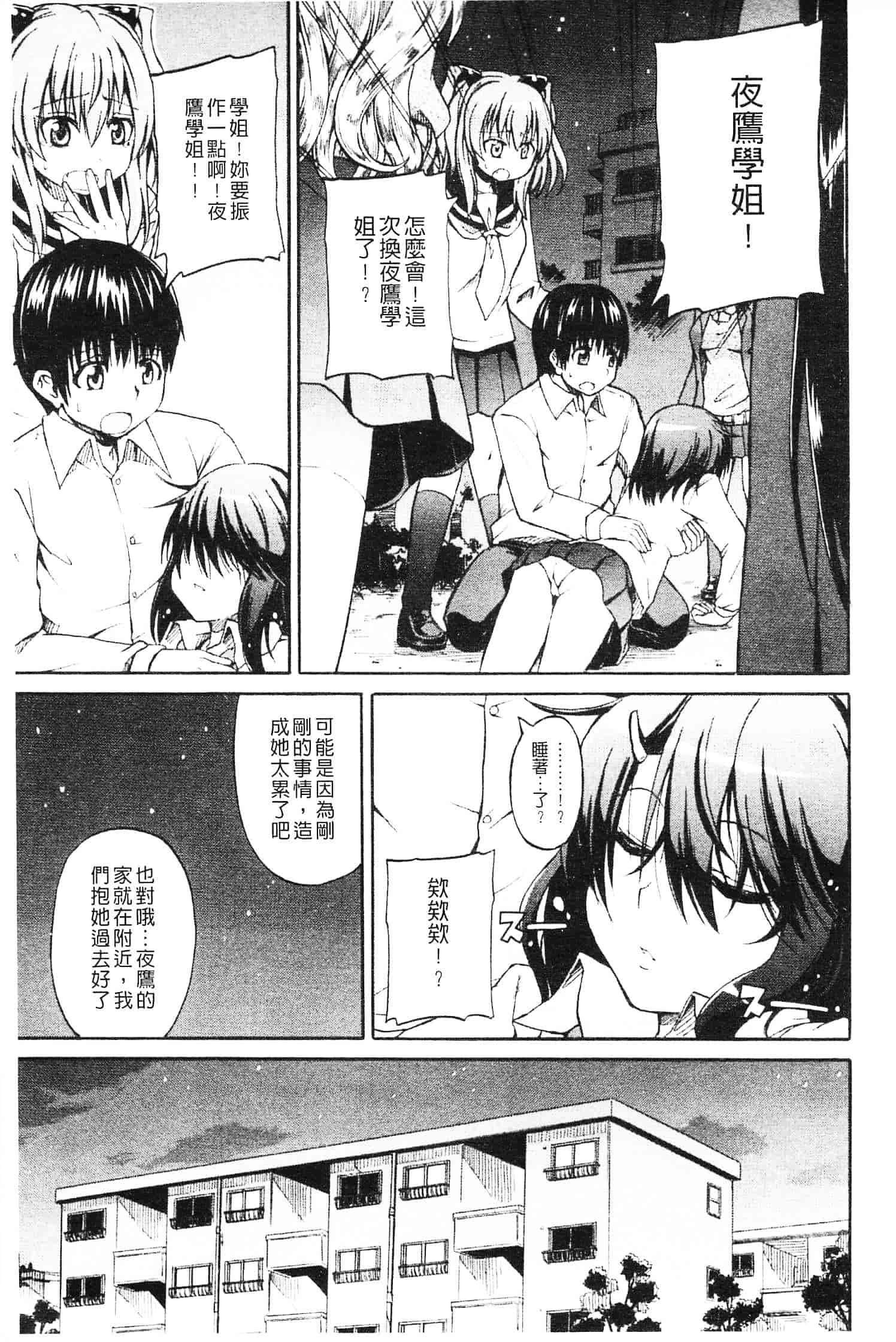 [高城ごーや] にょうけんっ!_第5集