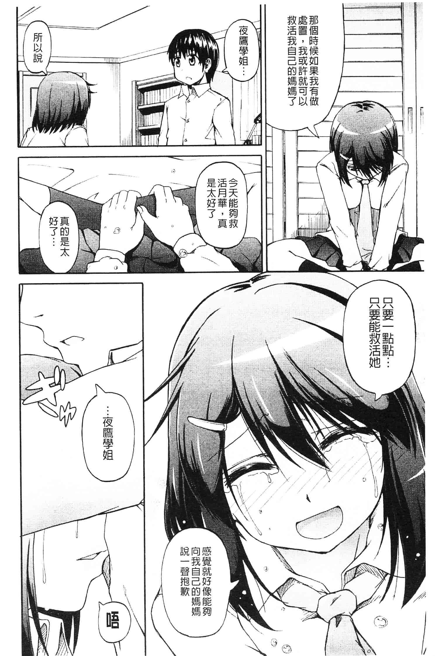 [高城ごーや] にょうけんっ!_第5集