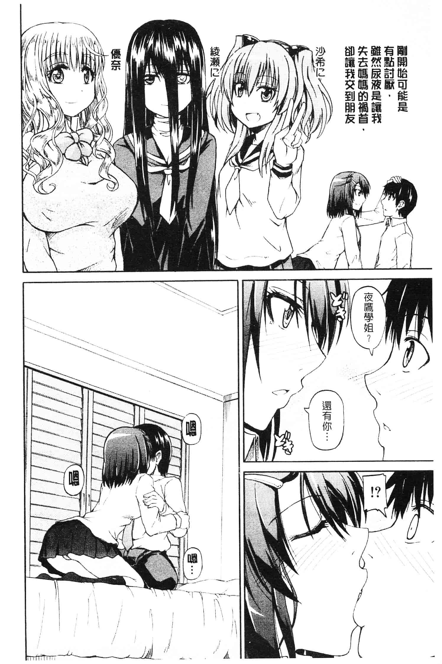 [高城ごーや] にょうけんっ!_第5集