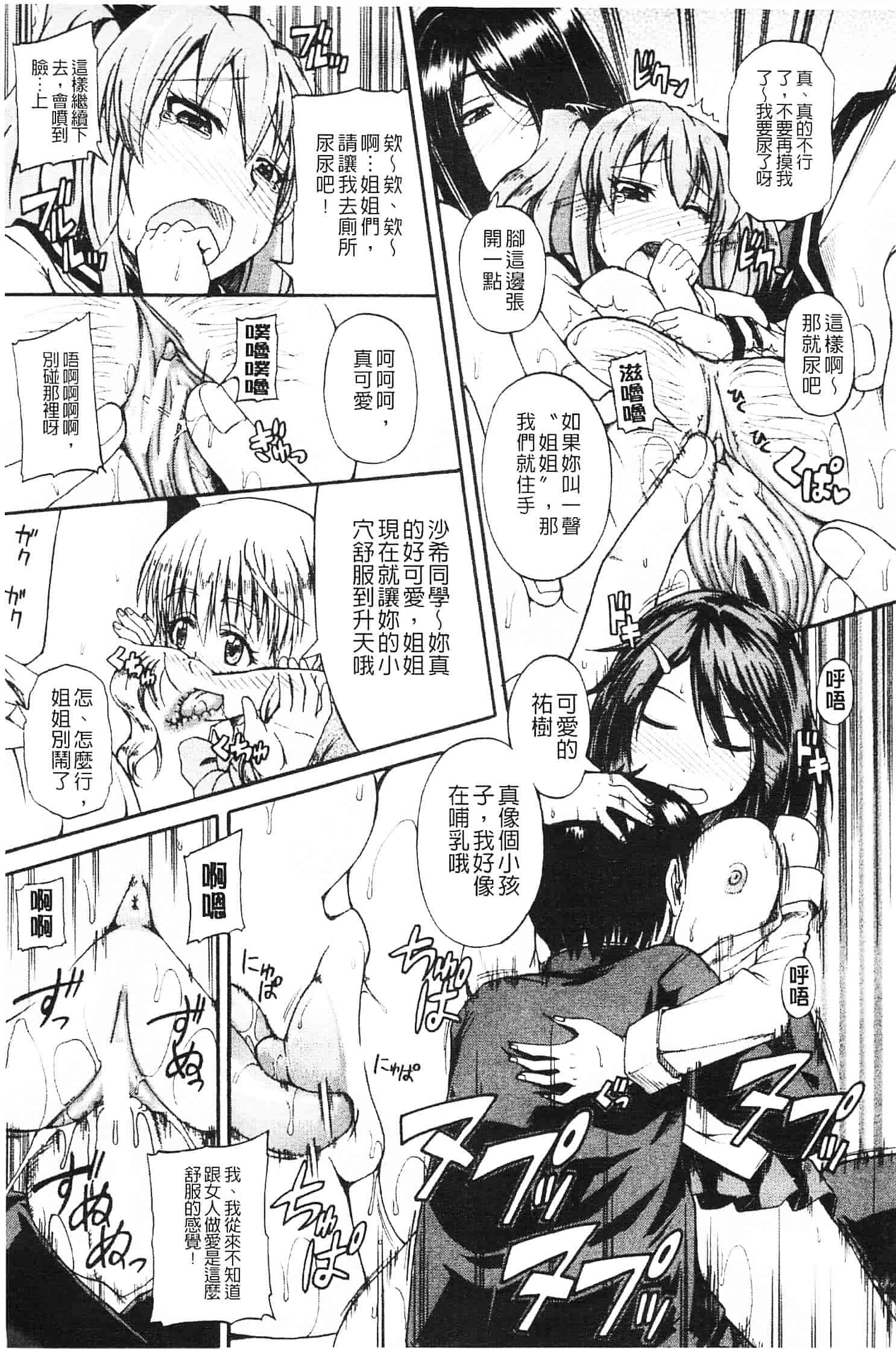 [高城ごーや] にょうけんっ!_第1集