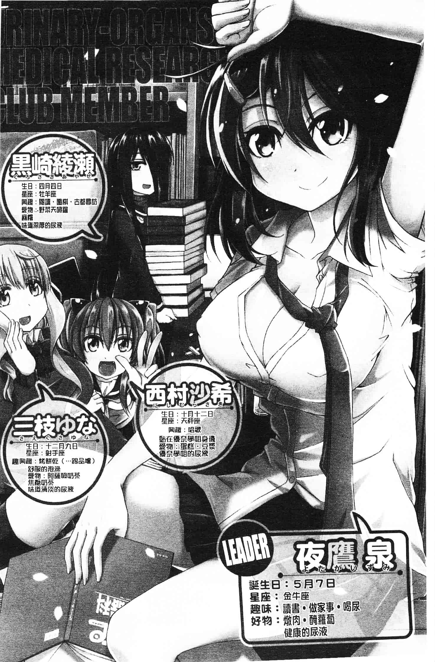 [高城ごーや] にょうけんっ!_第1集