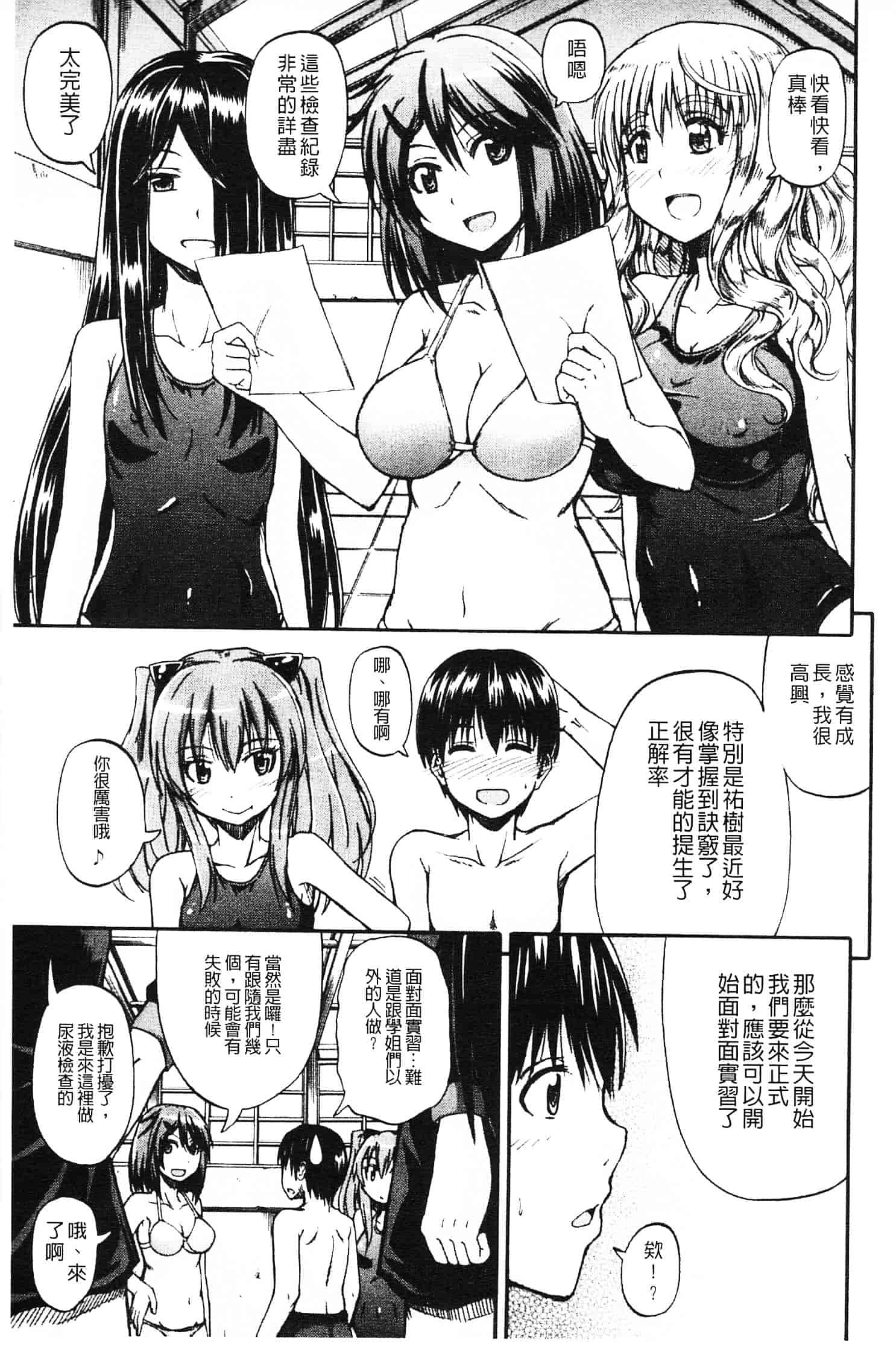 [高城ごーや] にょうけんっ!_第1集