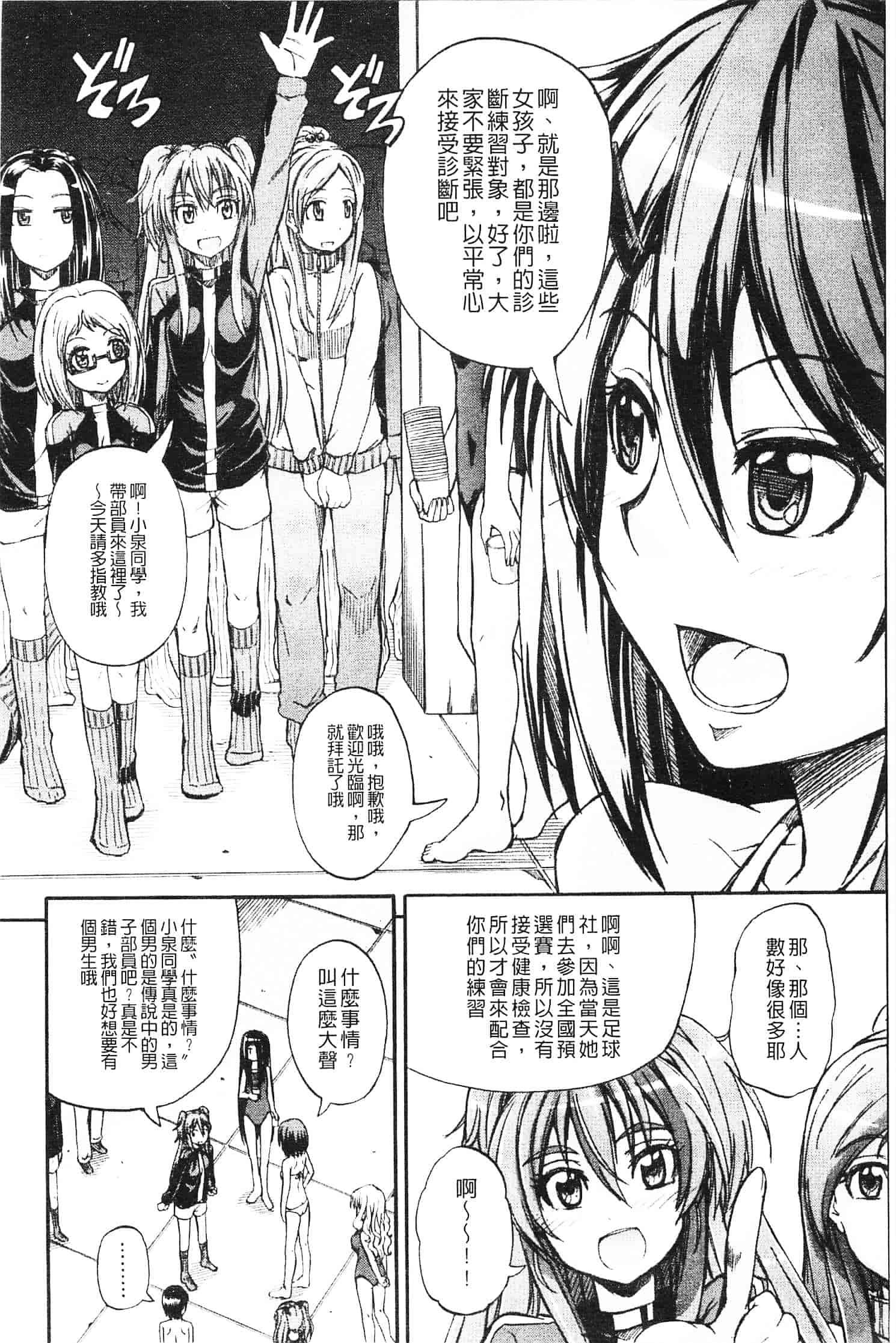 [高城ごーや] にょうけんっ!_第1集