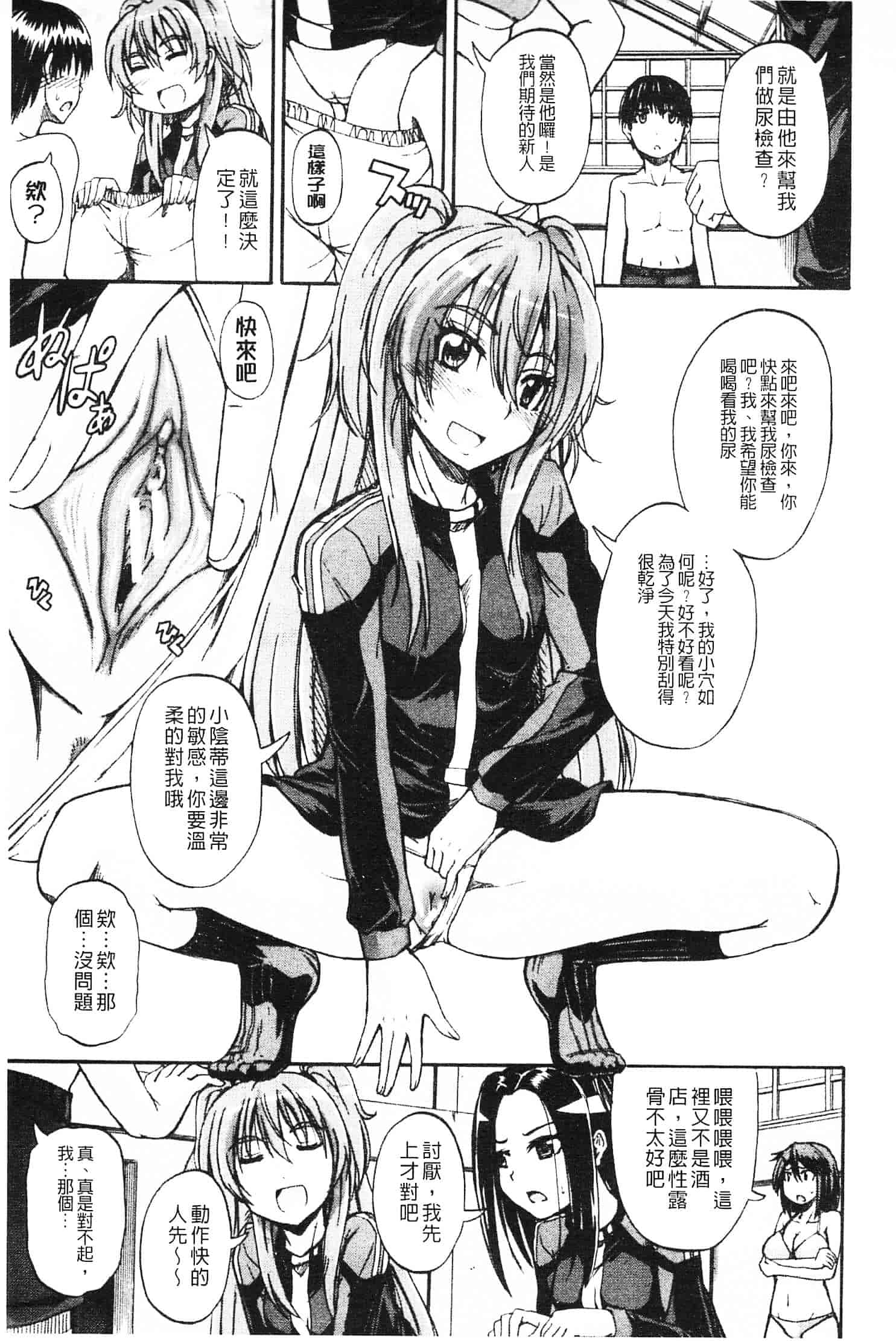 [高城ごーや] にょうけんっ!_第1集
