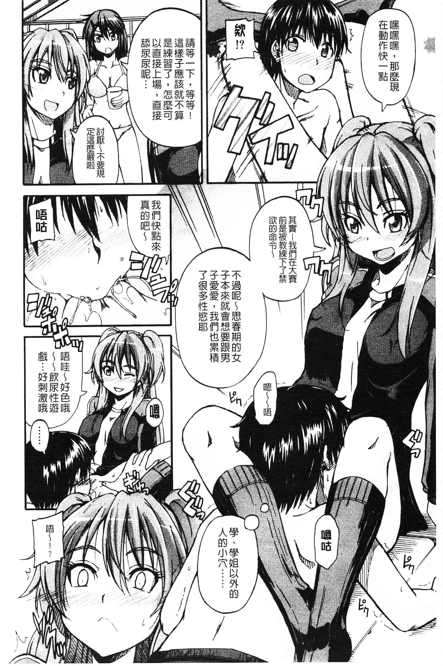 [高城ごーや] にょうけんっ!_第1集
