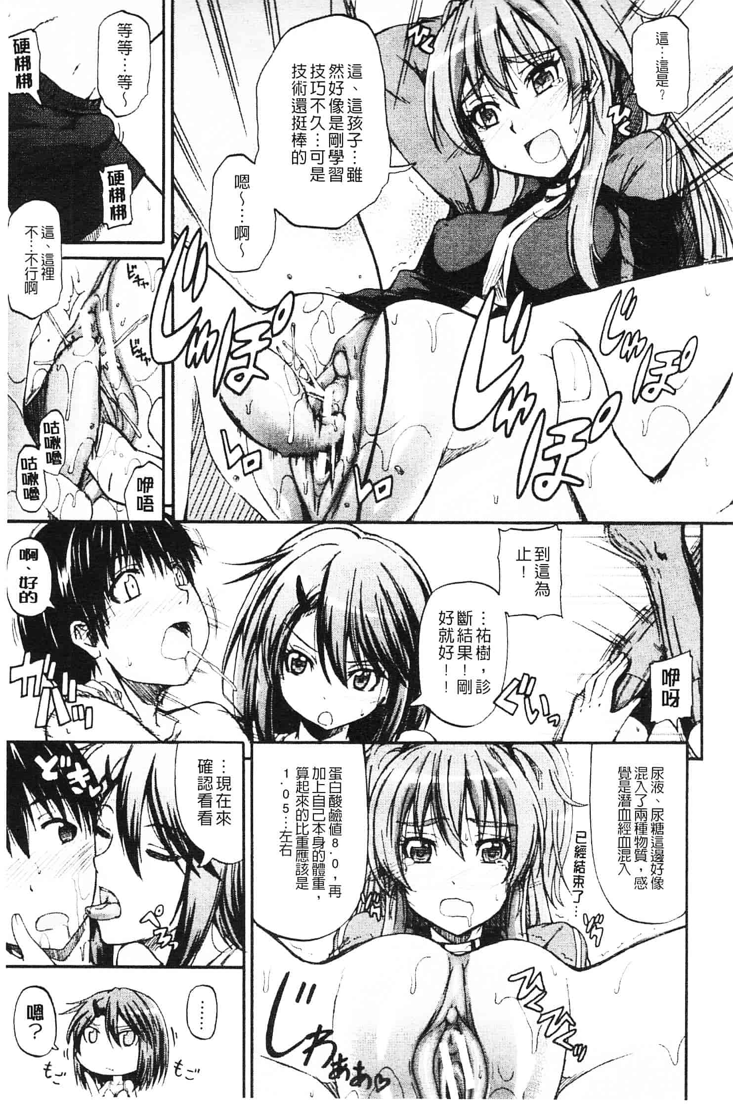 [高城ごーや] にょうけんっ!_第1集