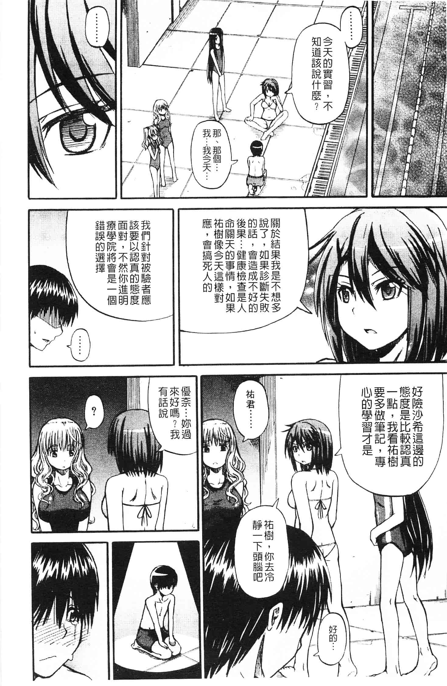 [高城ごーや] にょうけんっ!_第2集
