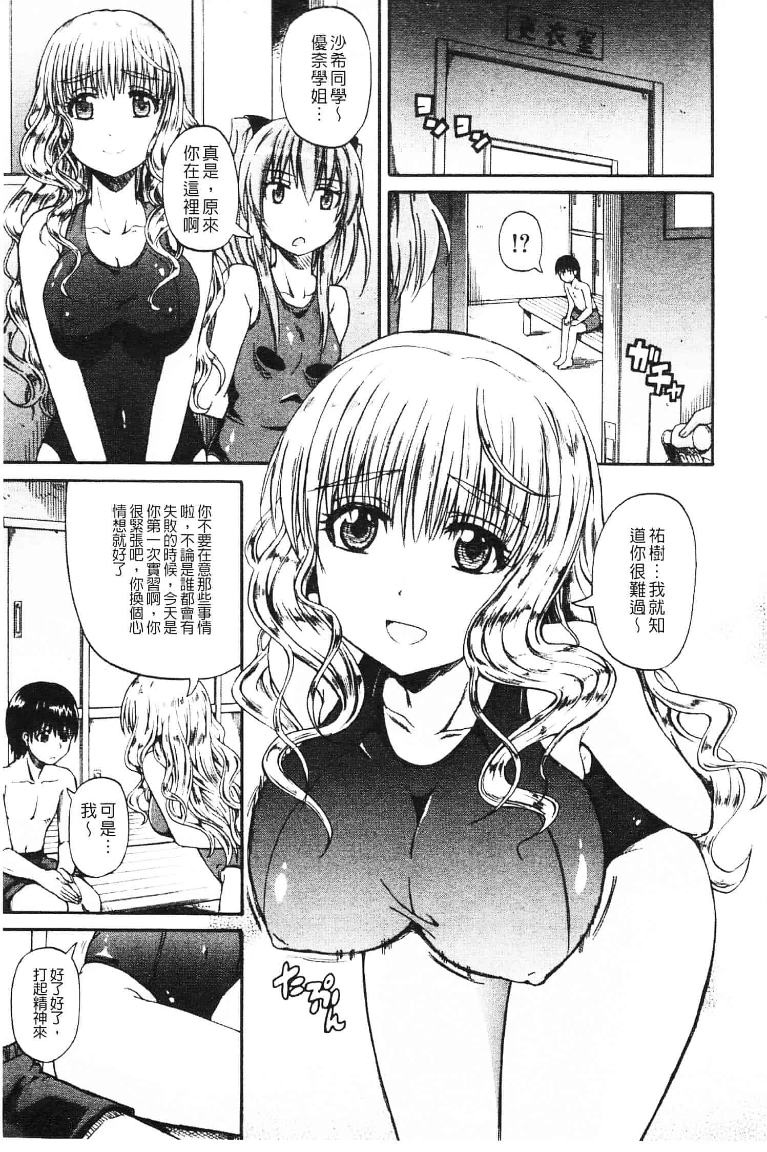 [高城ごーや] にょうけんっ!_第2集