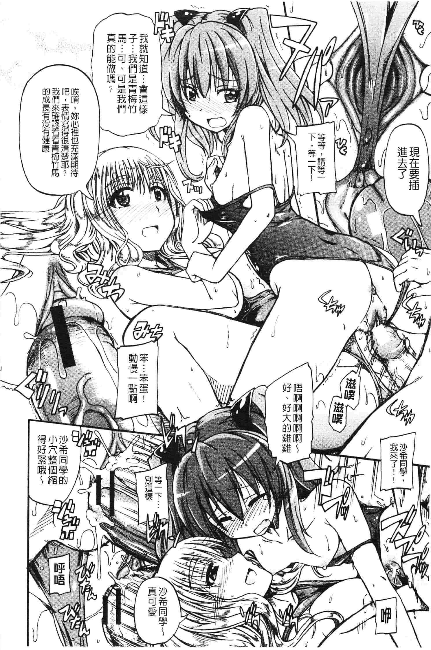 [高城ごーや] にょうけんっ!_第2集