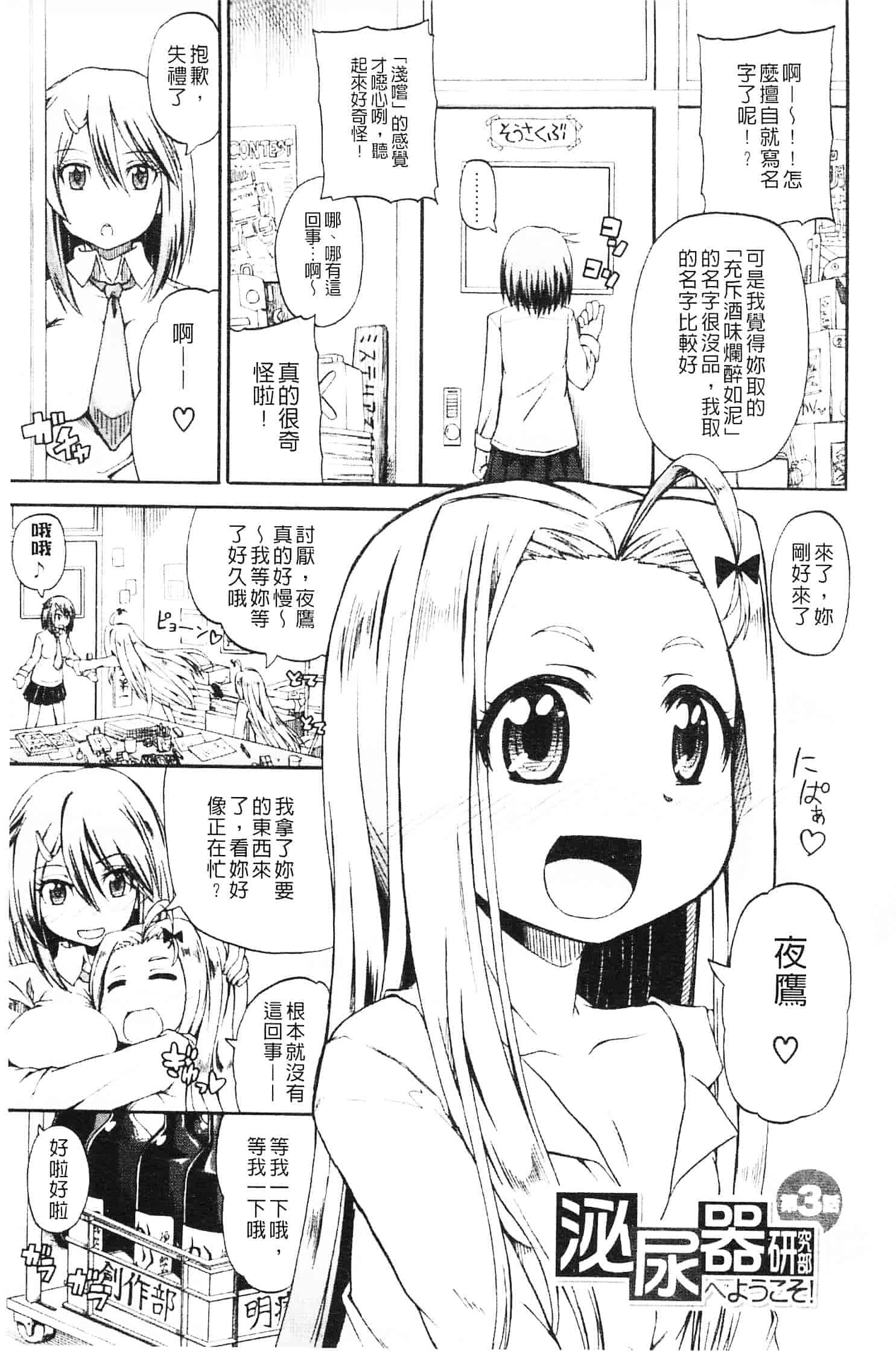 [高城ごーや] にょうけんっ!_第2集