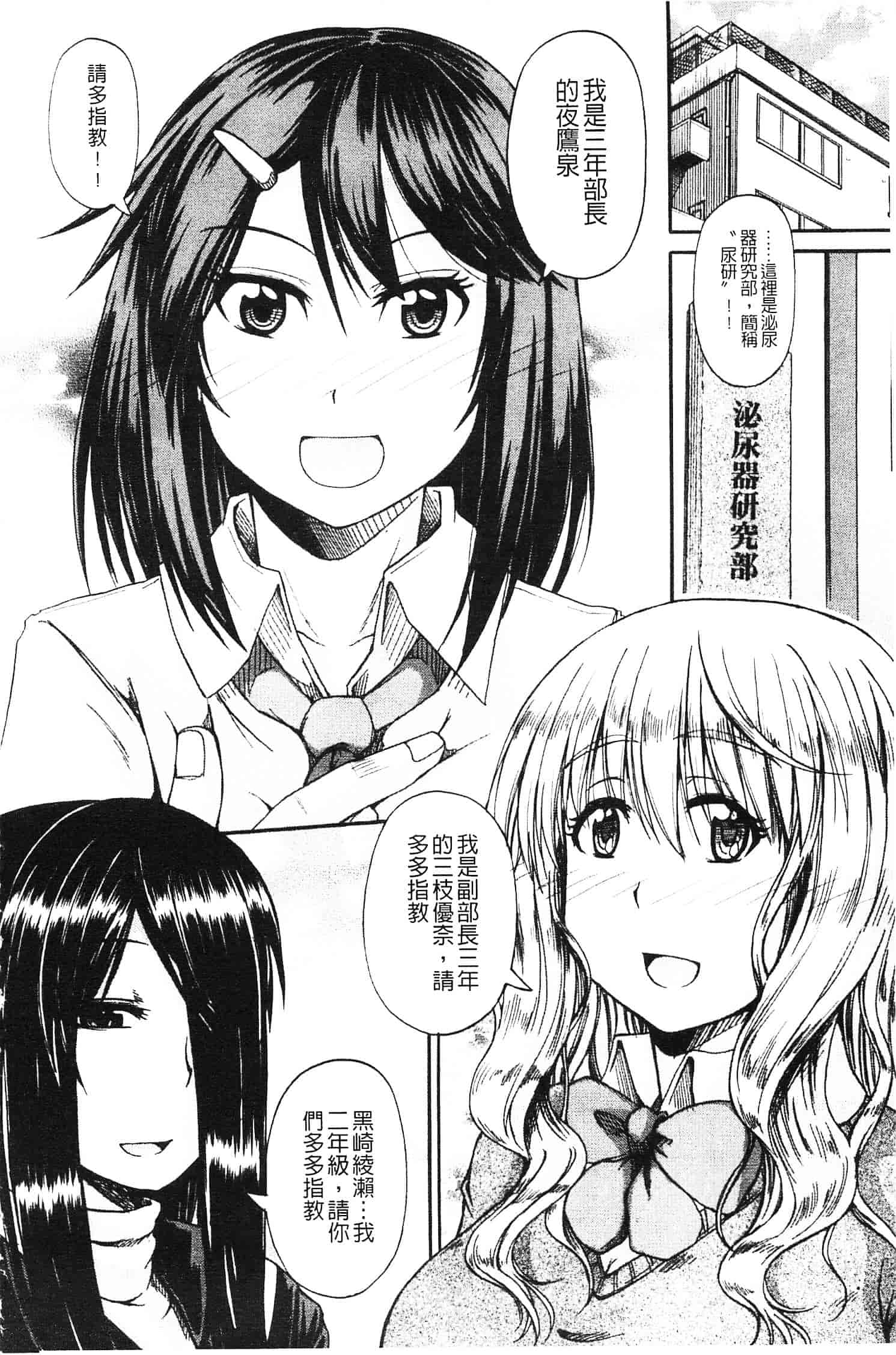 [高城ごーや] にょうけんっ!_第1集