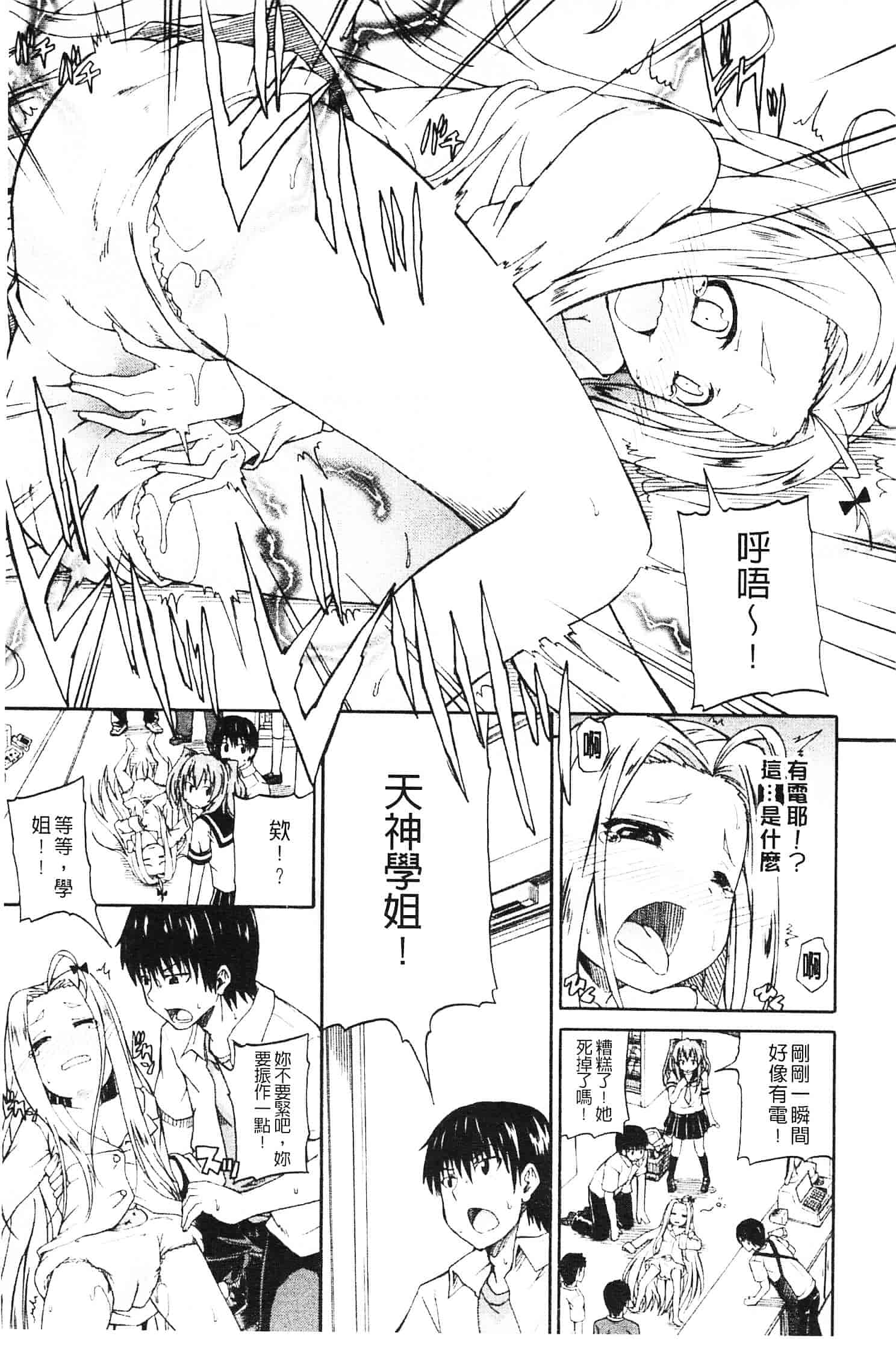 [高城ごーや] にょうけんっ!_第2集
