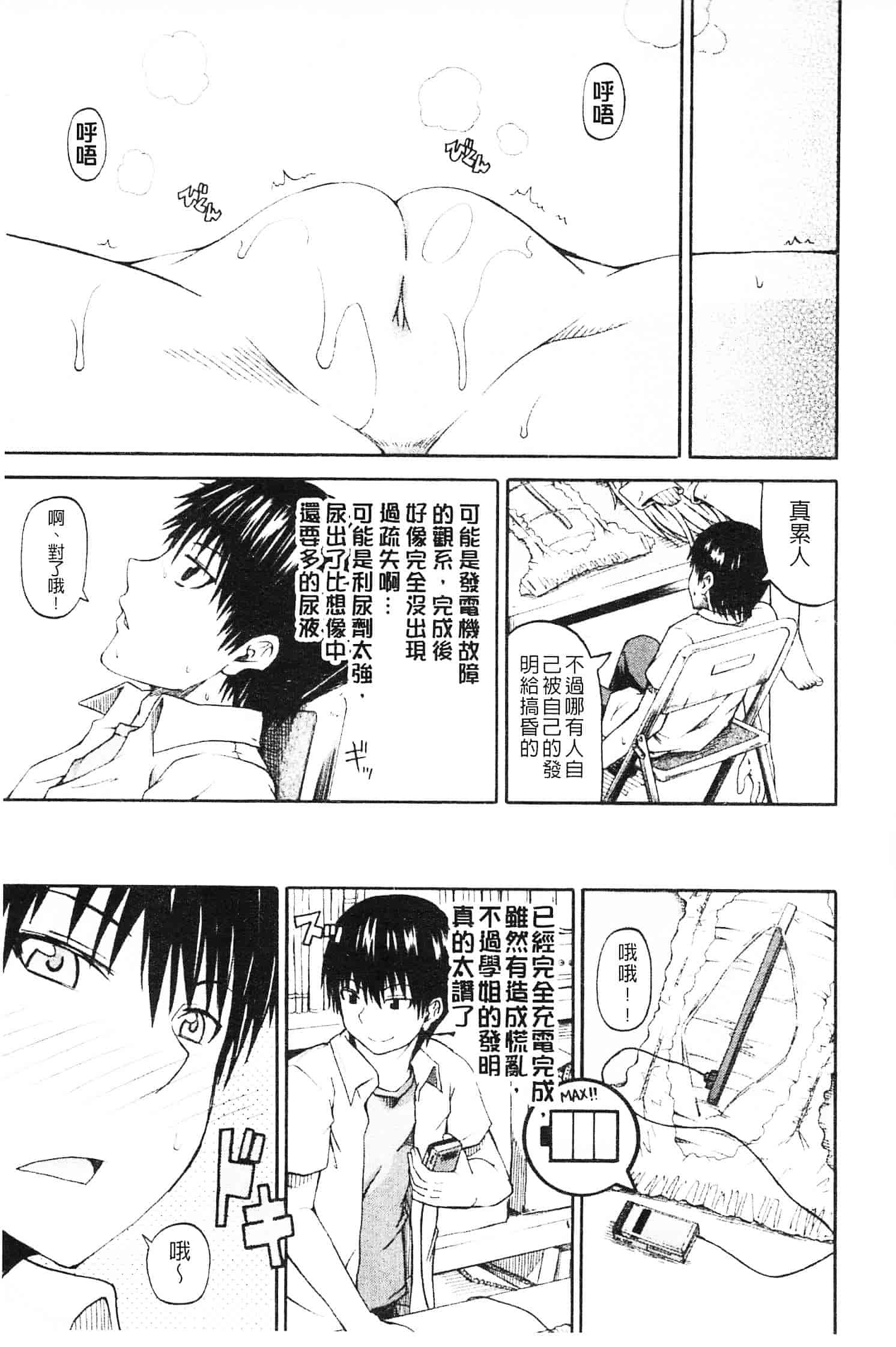 [高城ごーや] にょうけんっ!_第2集