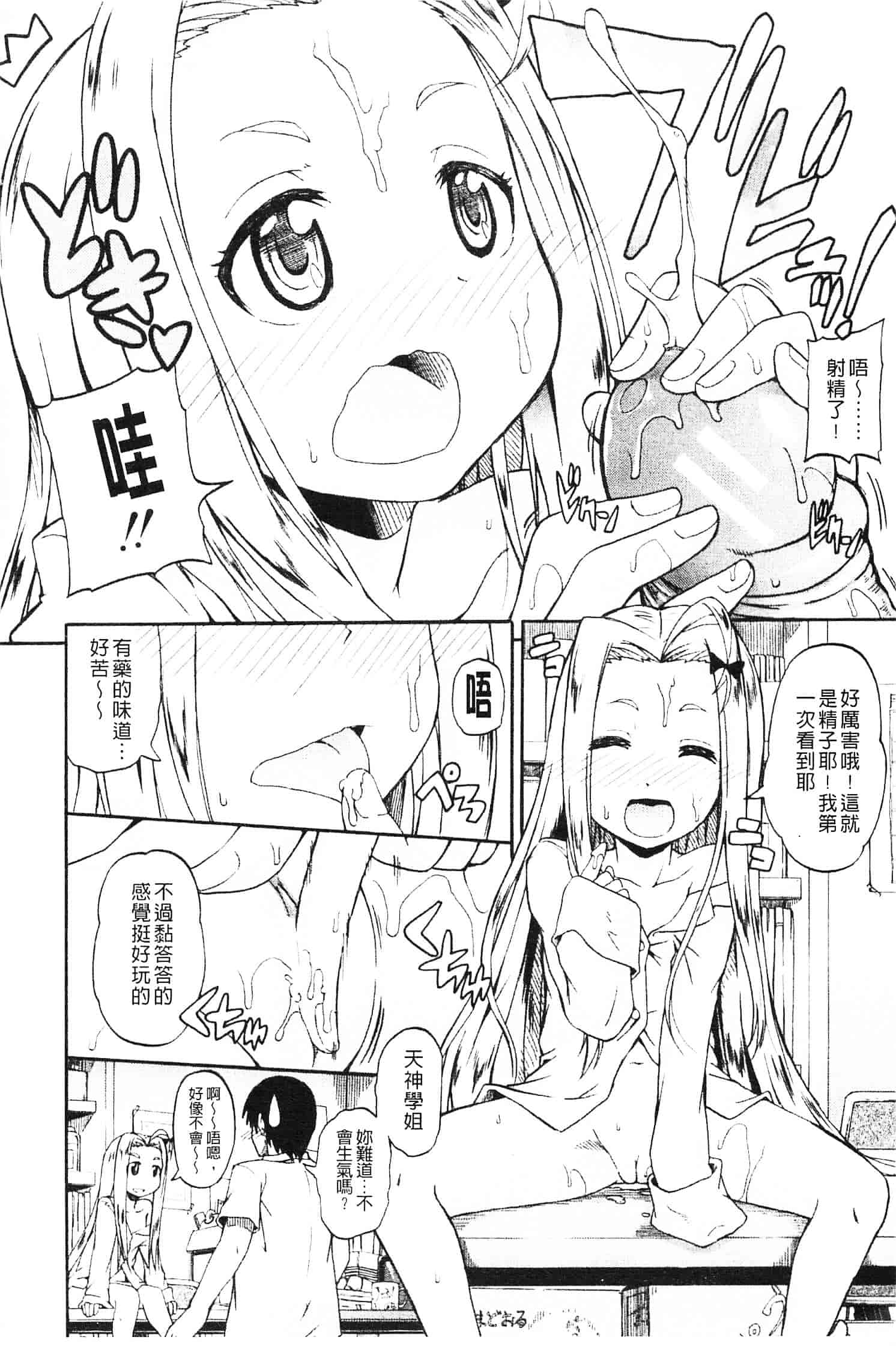 [高城ごーや] にょうけんっ!_第2集