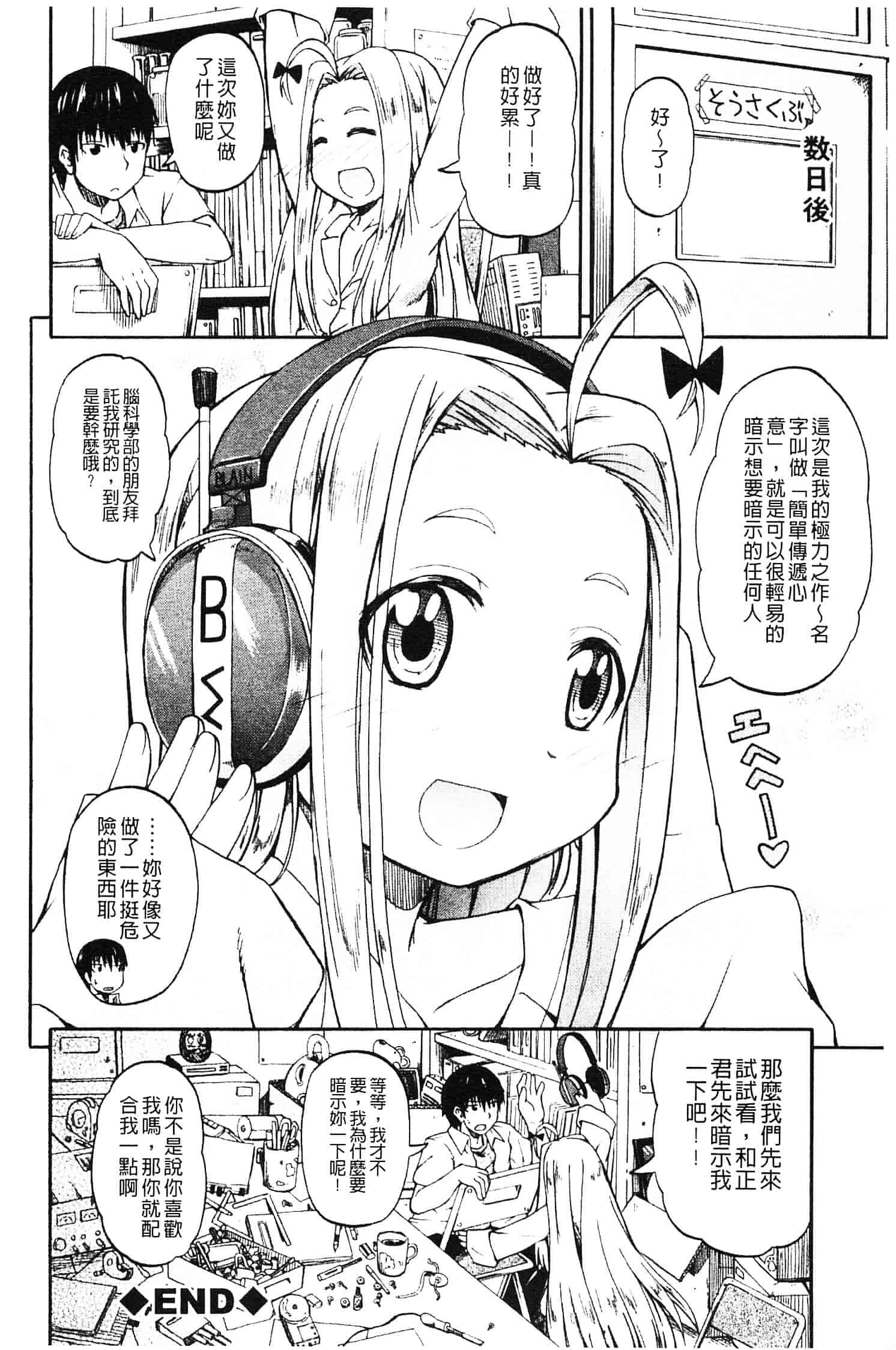 [高城ごーや] にょうけんっ!_第3集