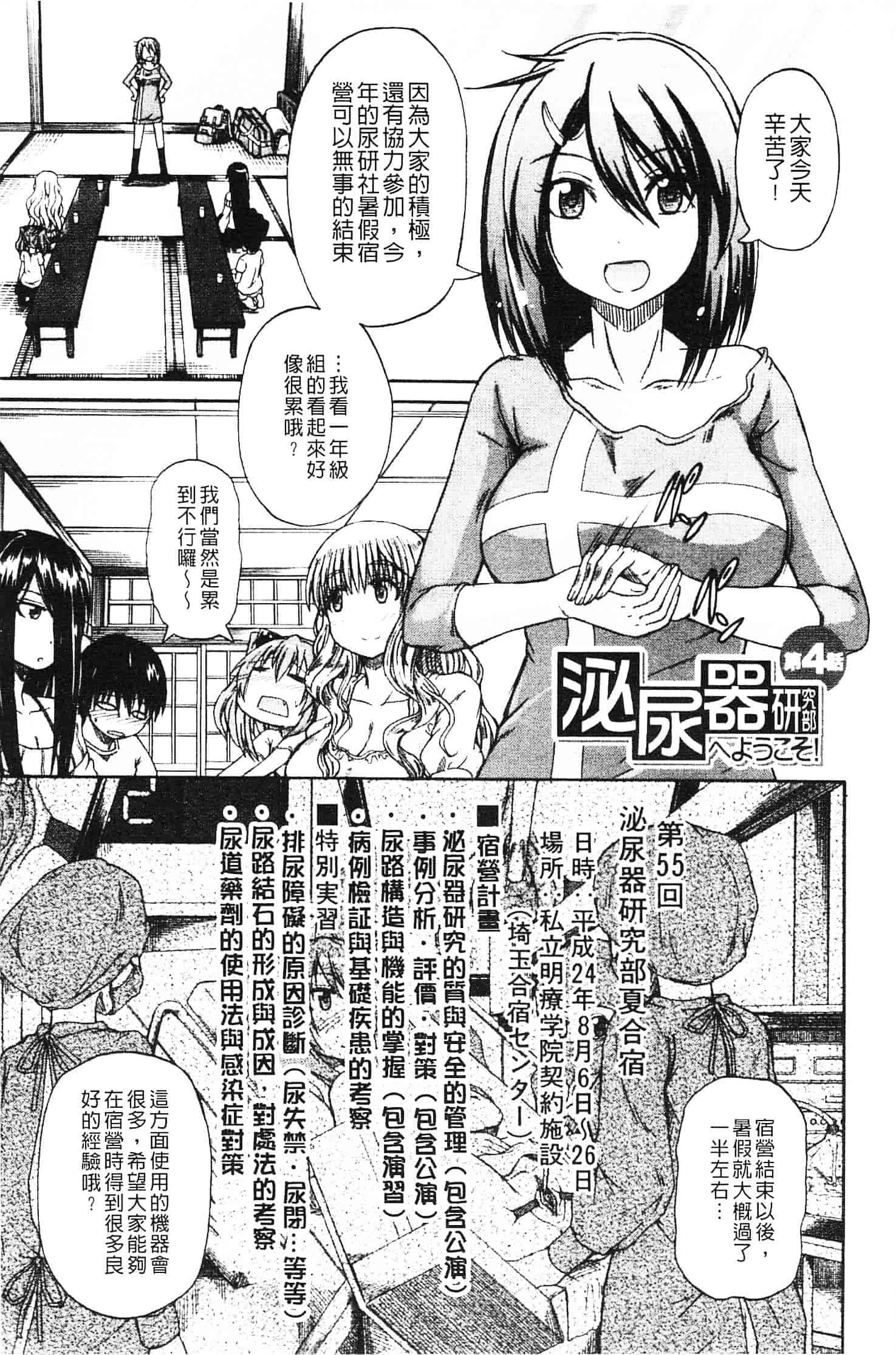 [高城ごーや] にょうけんっ!_第3集