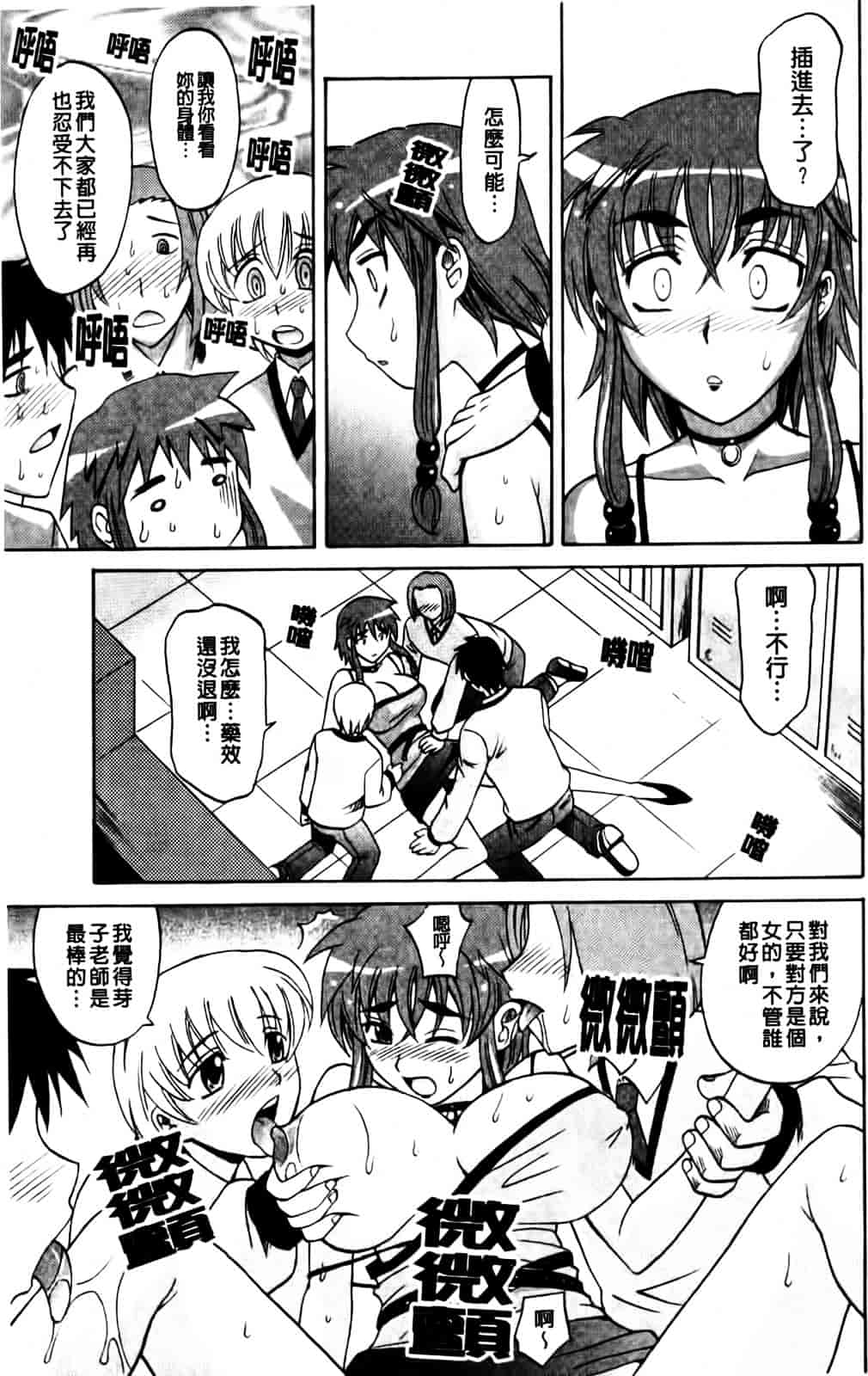 [高岡基文] Hot Liquid_第3集