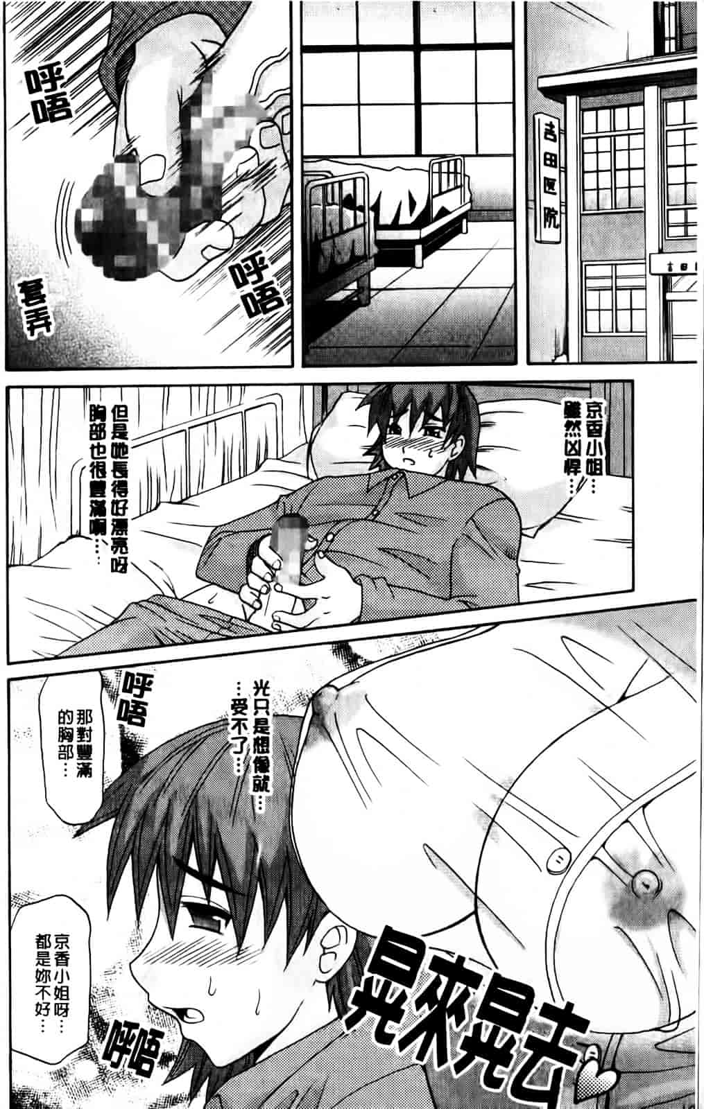 [高岡基文] Hot Liquid_第1集