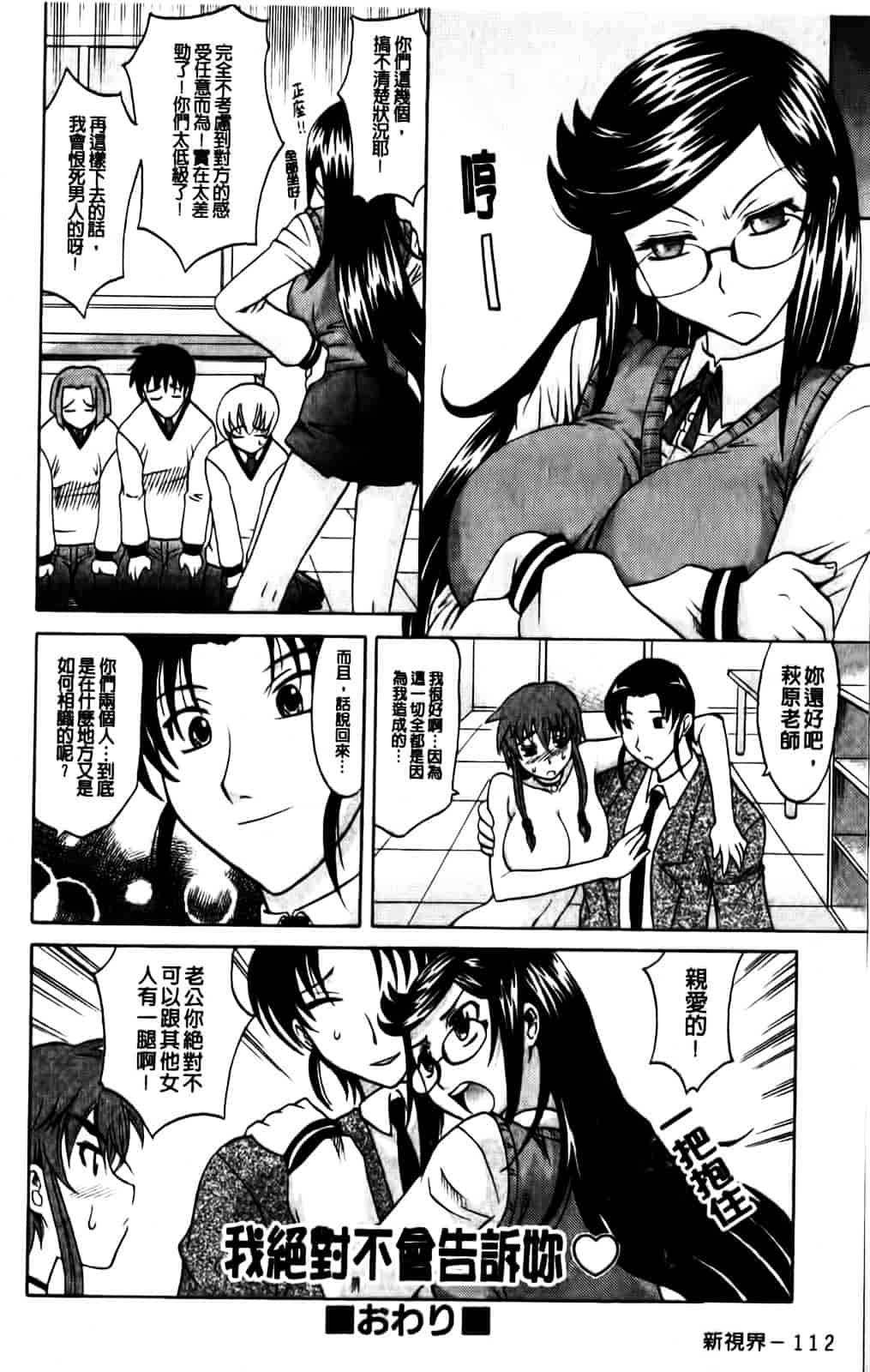 [高岡基文] Hot Liquid_第3集