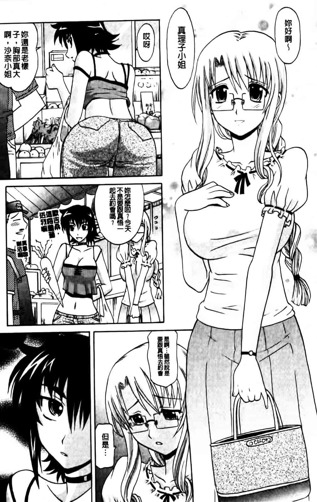 [高岡基文] Hot Liquid_第3集