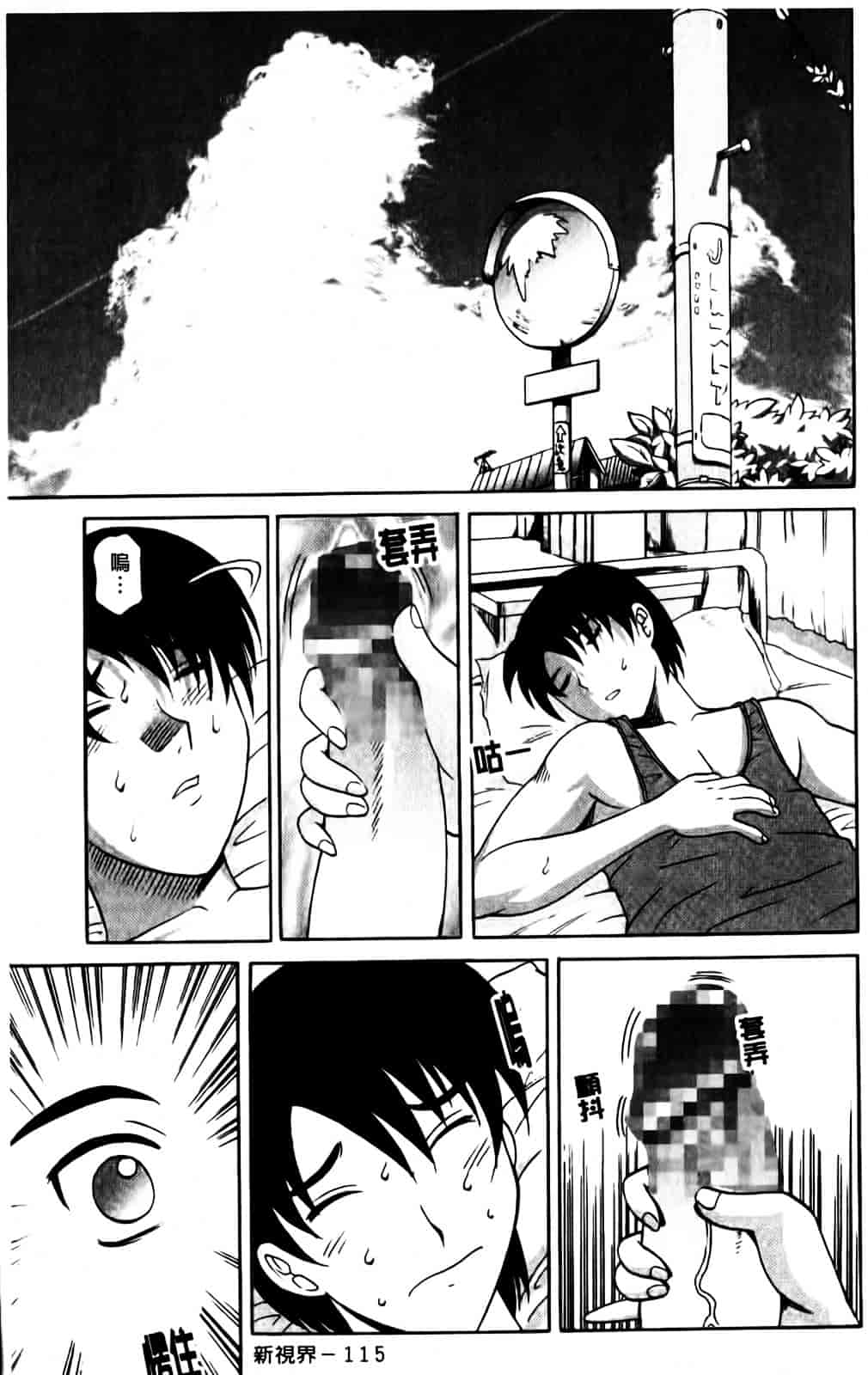 [高岡基文] Hot Liquid_第3集