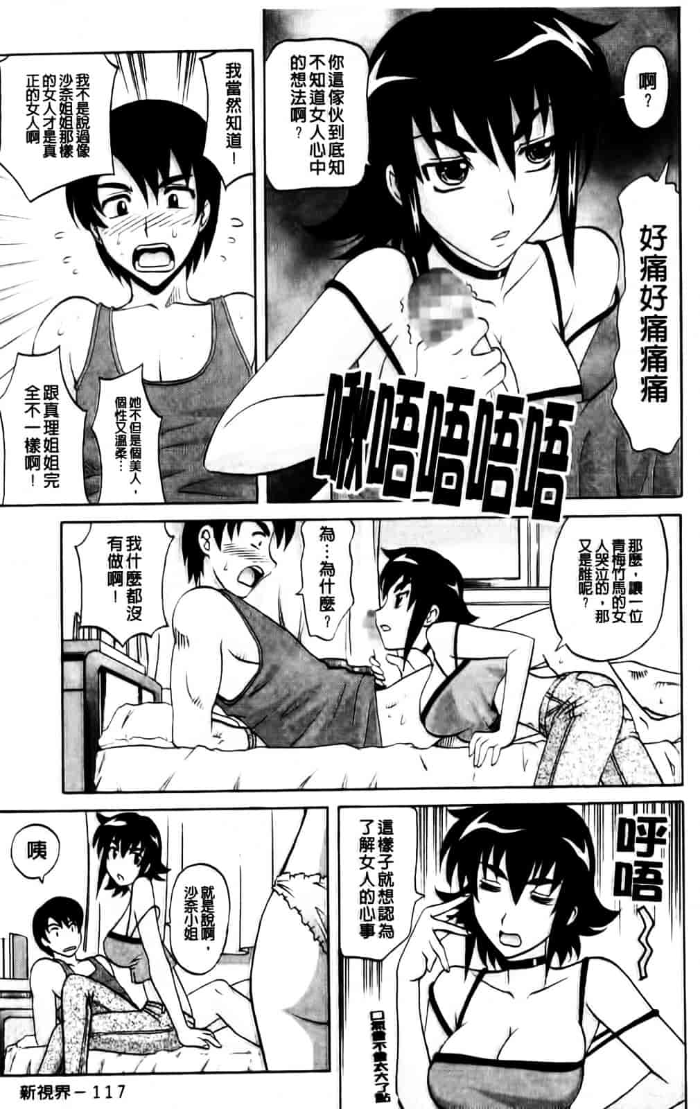 [高岡基文] Hot Liquid_第3集