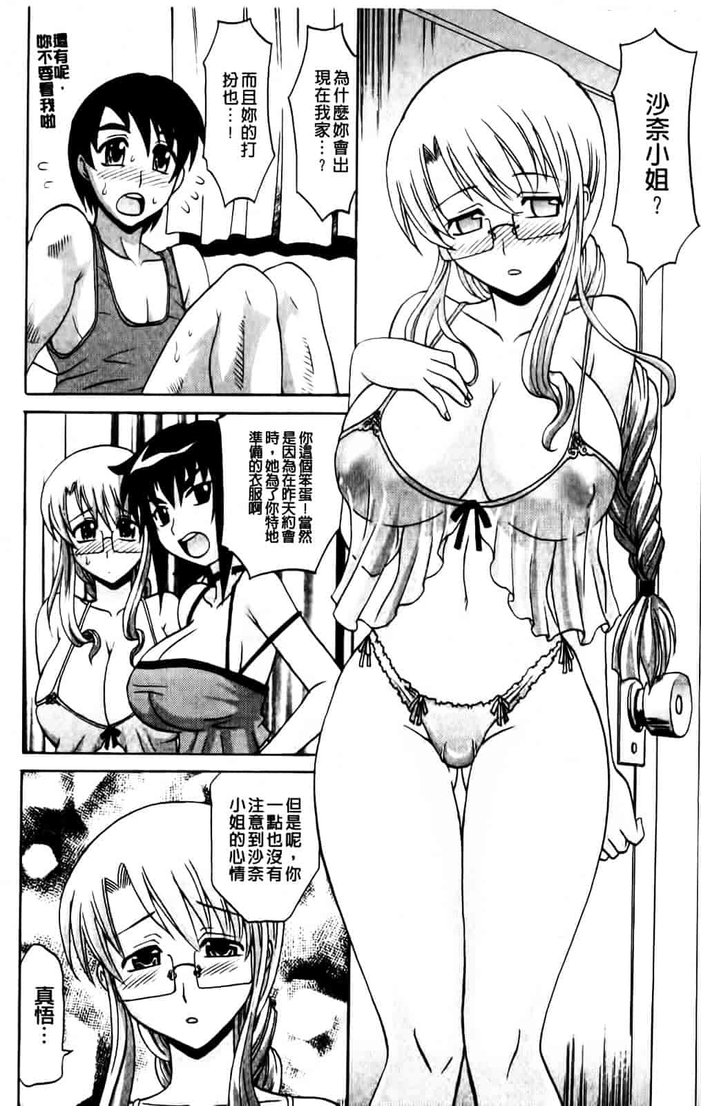 [高岡基文] Hot Liquid_第3集