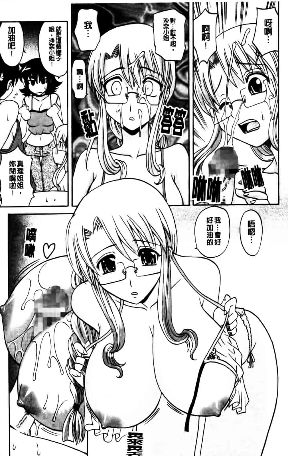 [高岡基文] Hot Liquid_第4集