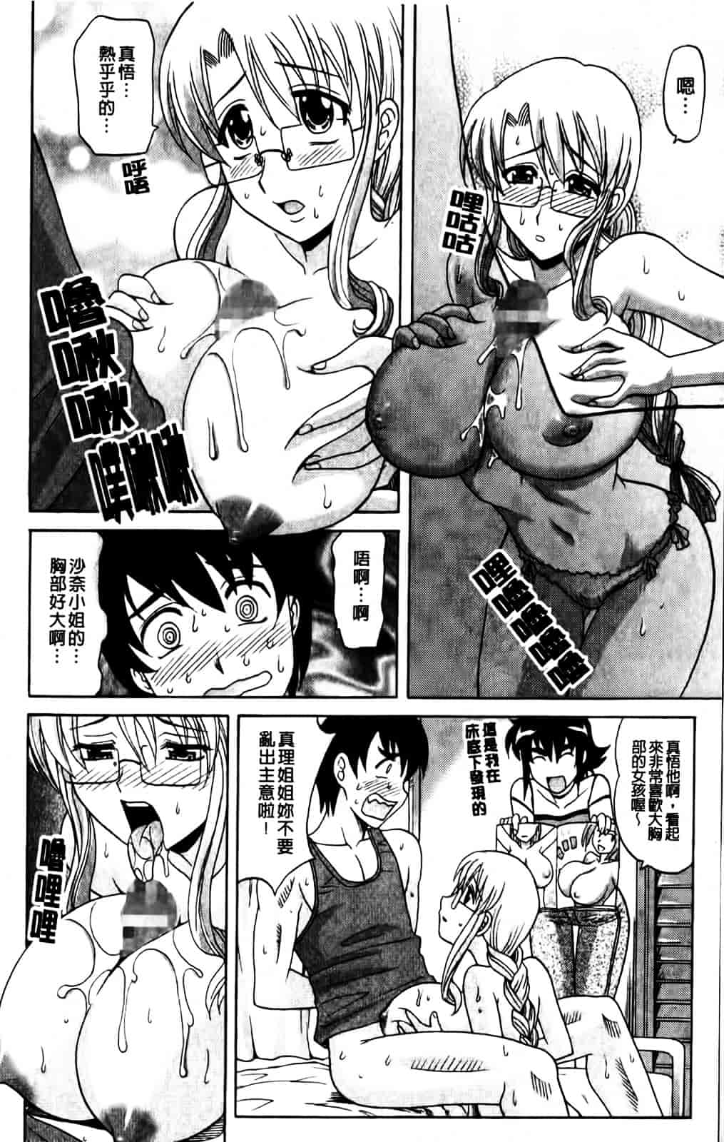 [高岡基文] Hot Liquid_第4集