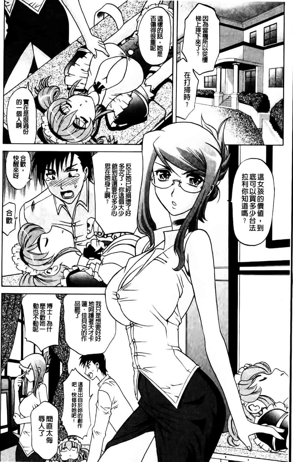 [高岡基文] Hot Liquid_第4集