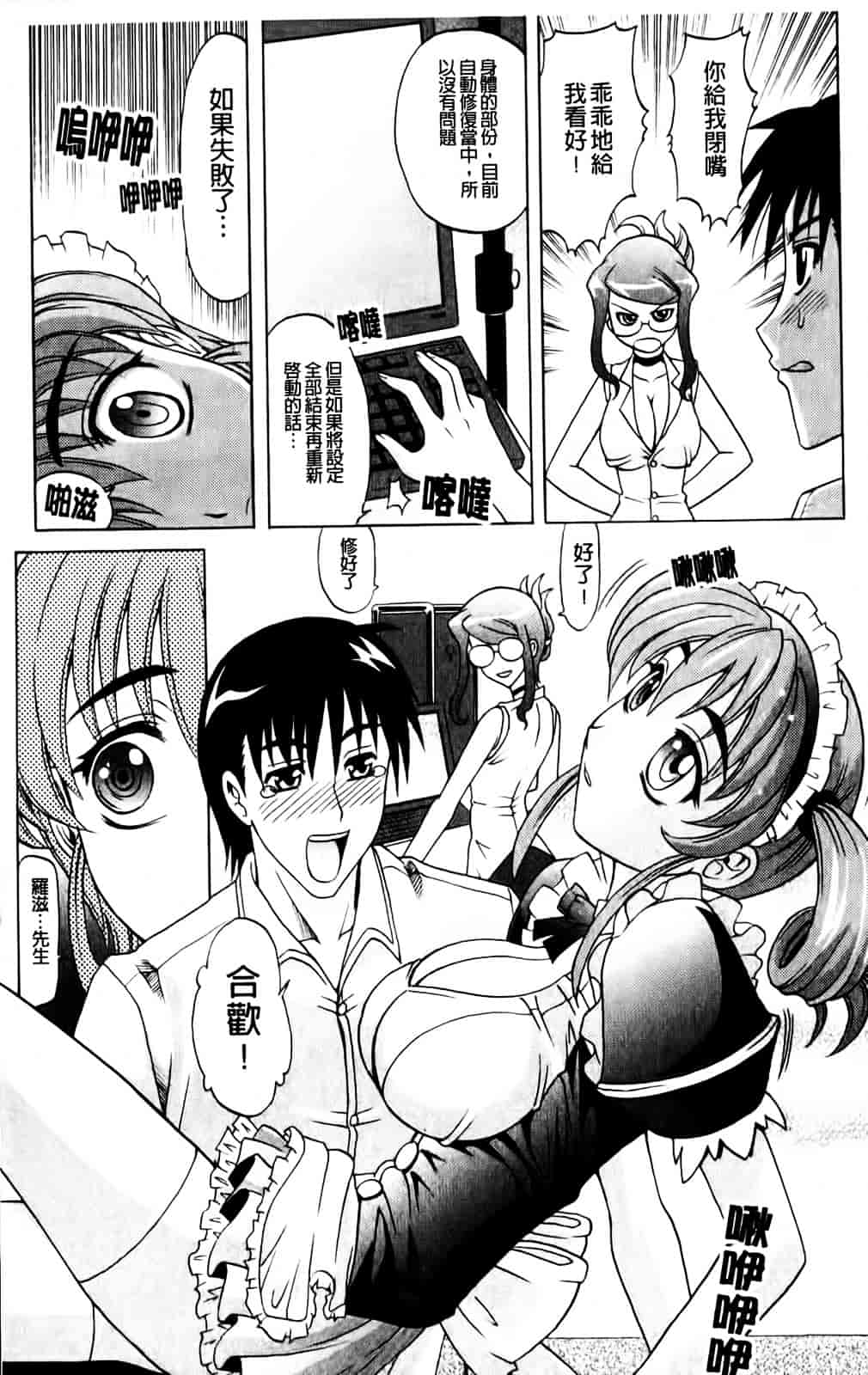 [高岡基文] Hot Liquid_第4集