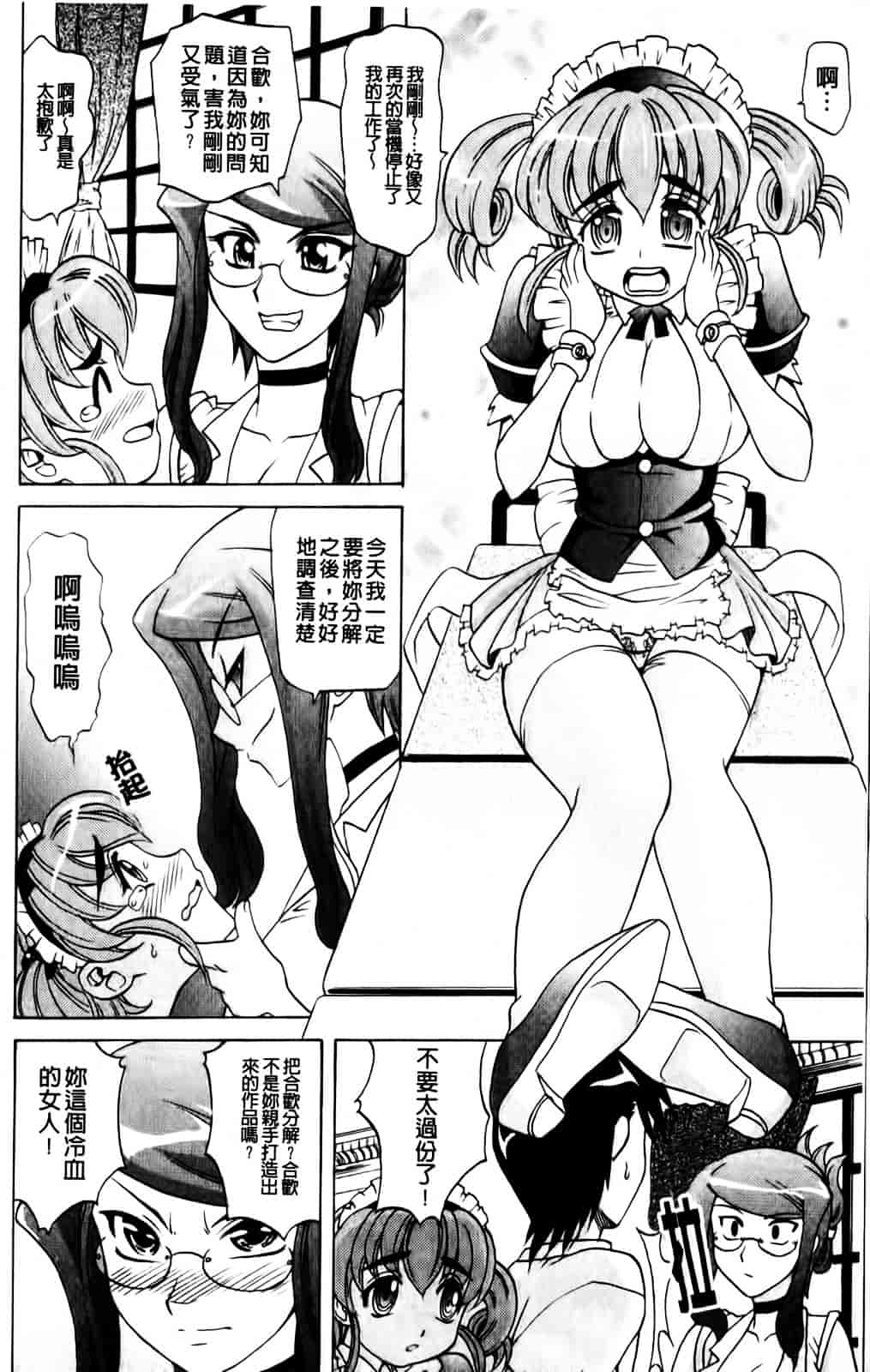 [高岡基文] Hot Liquid_第4集