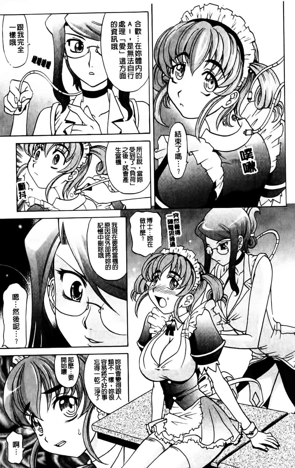 [高岡基文] Hot Liquid_第4集