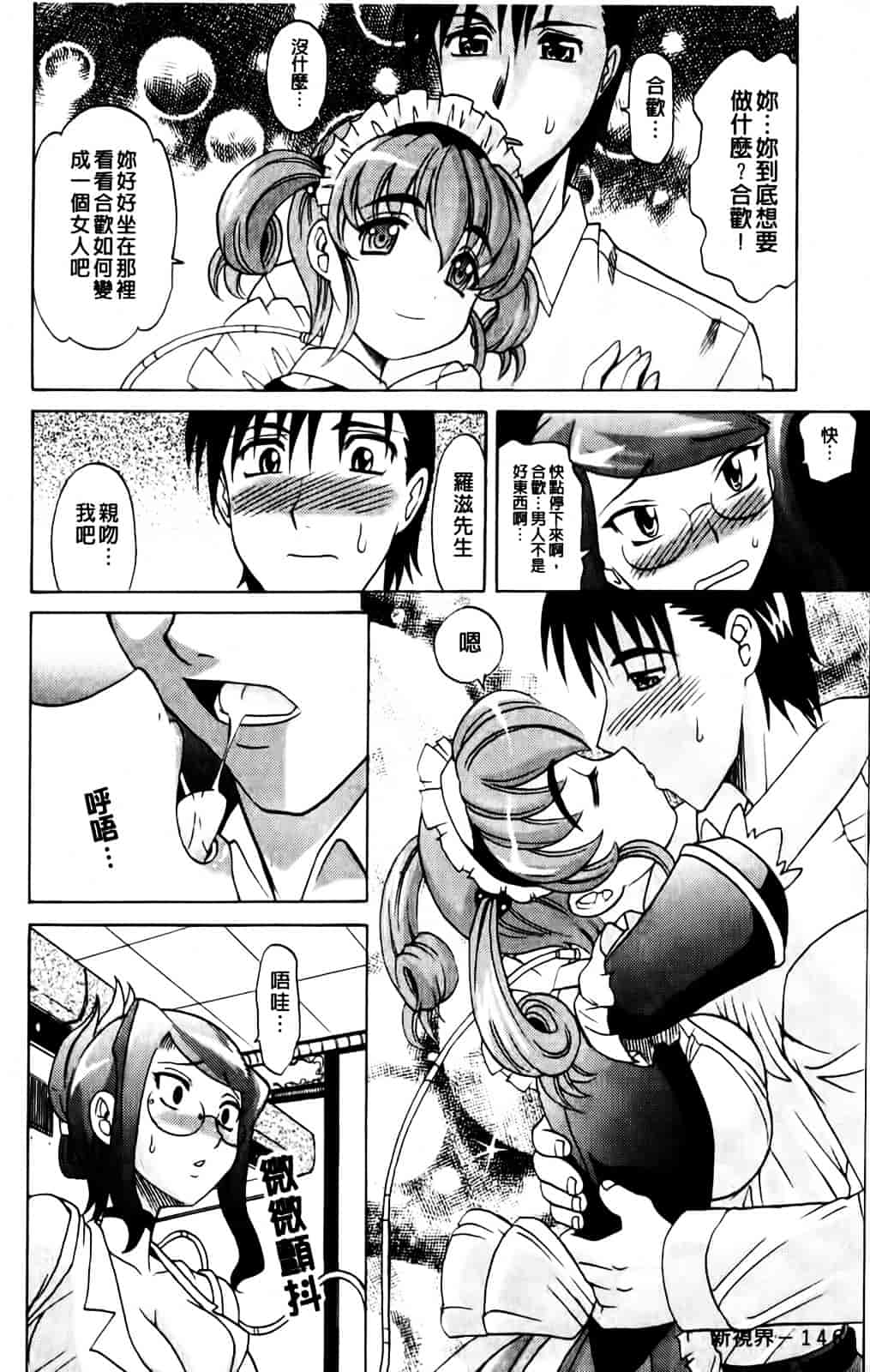[高岡基文] Hot Liquid_第4集