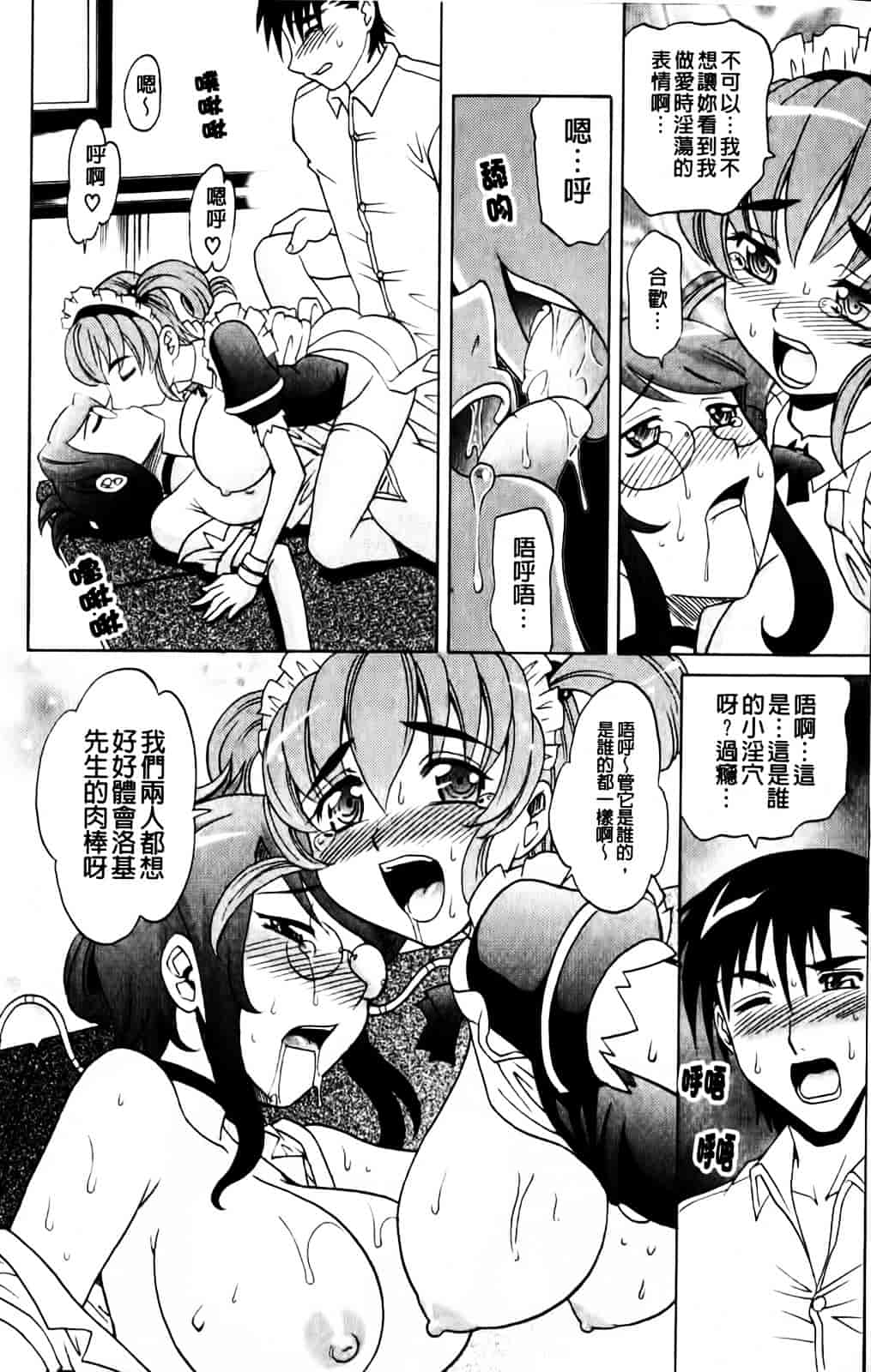 [高岡基文] Hot Liquid_第4集
