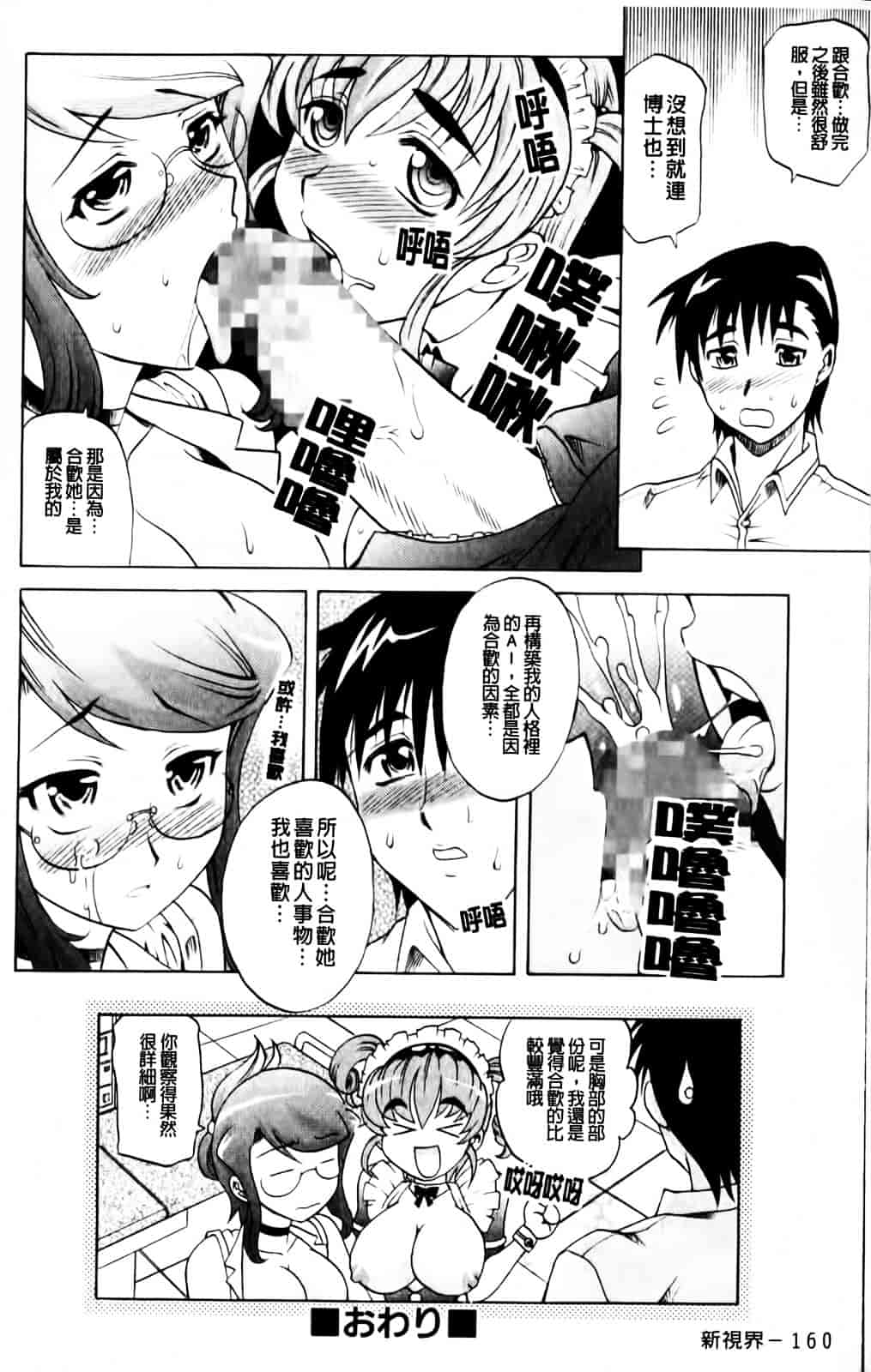 [高岡基文] Hot Liquid_第5集