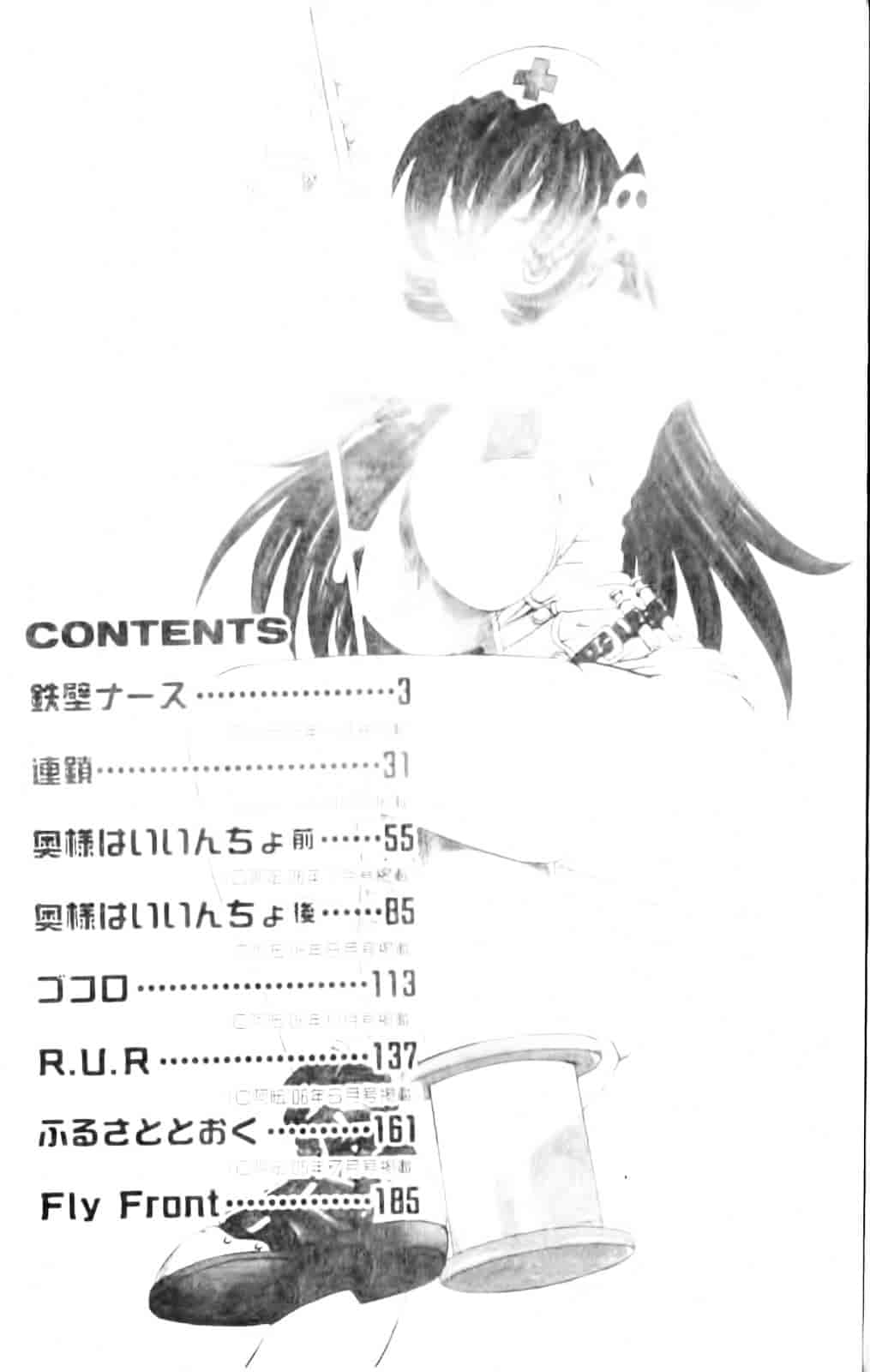 [高岡基文] Hot Liquid_第1集