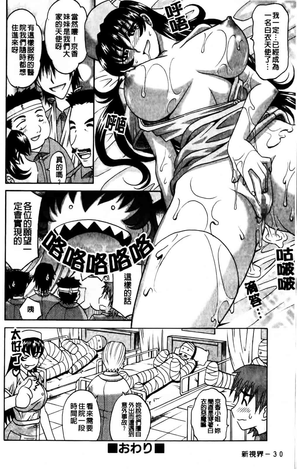 [高岡基文] Hot Liquid_第1集