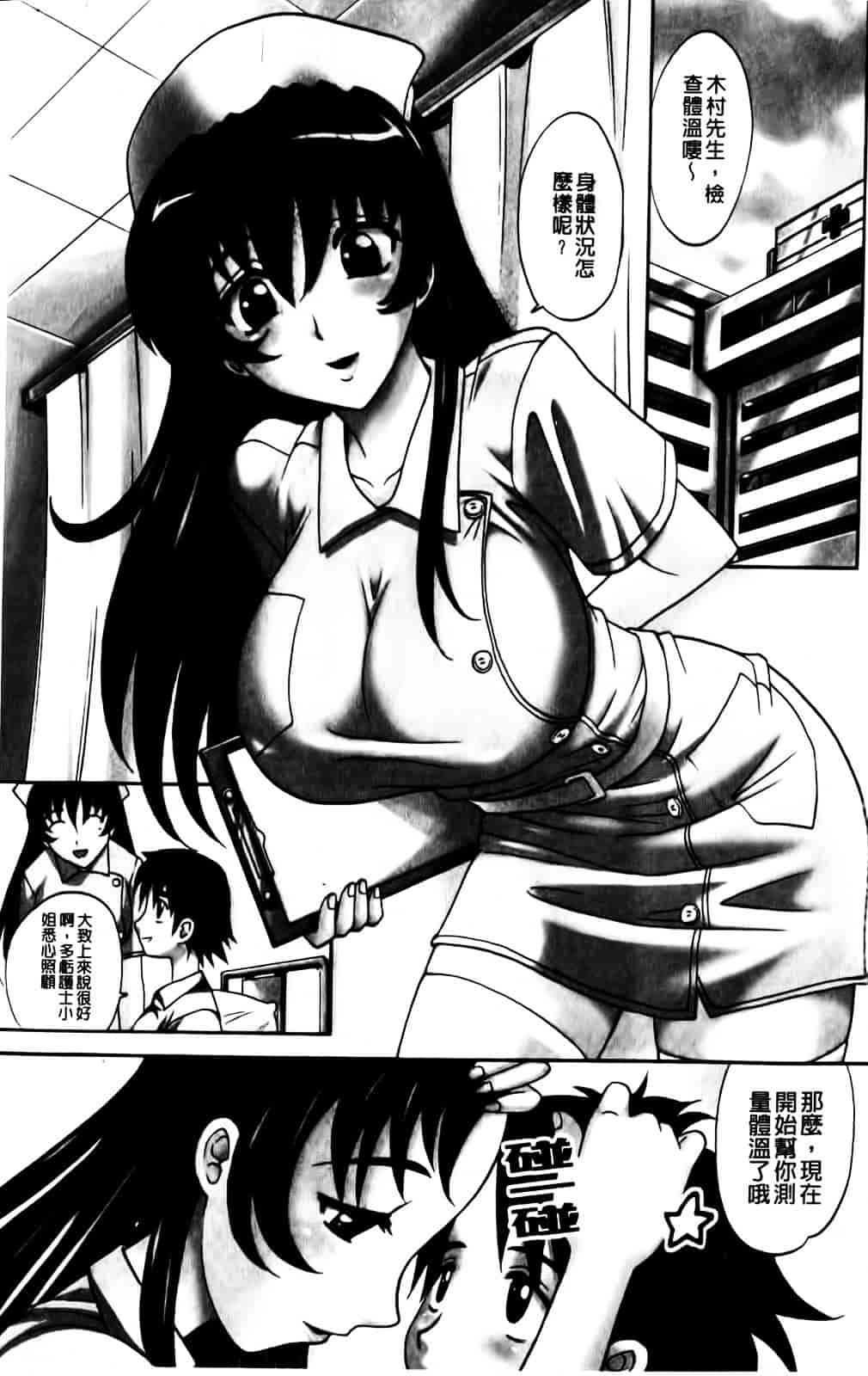 [高岡基文] Hot Liquid_第1集