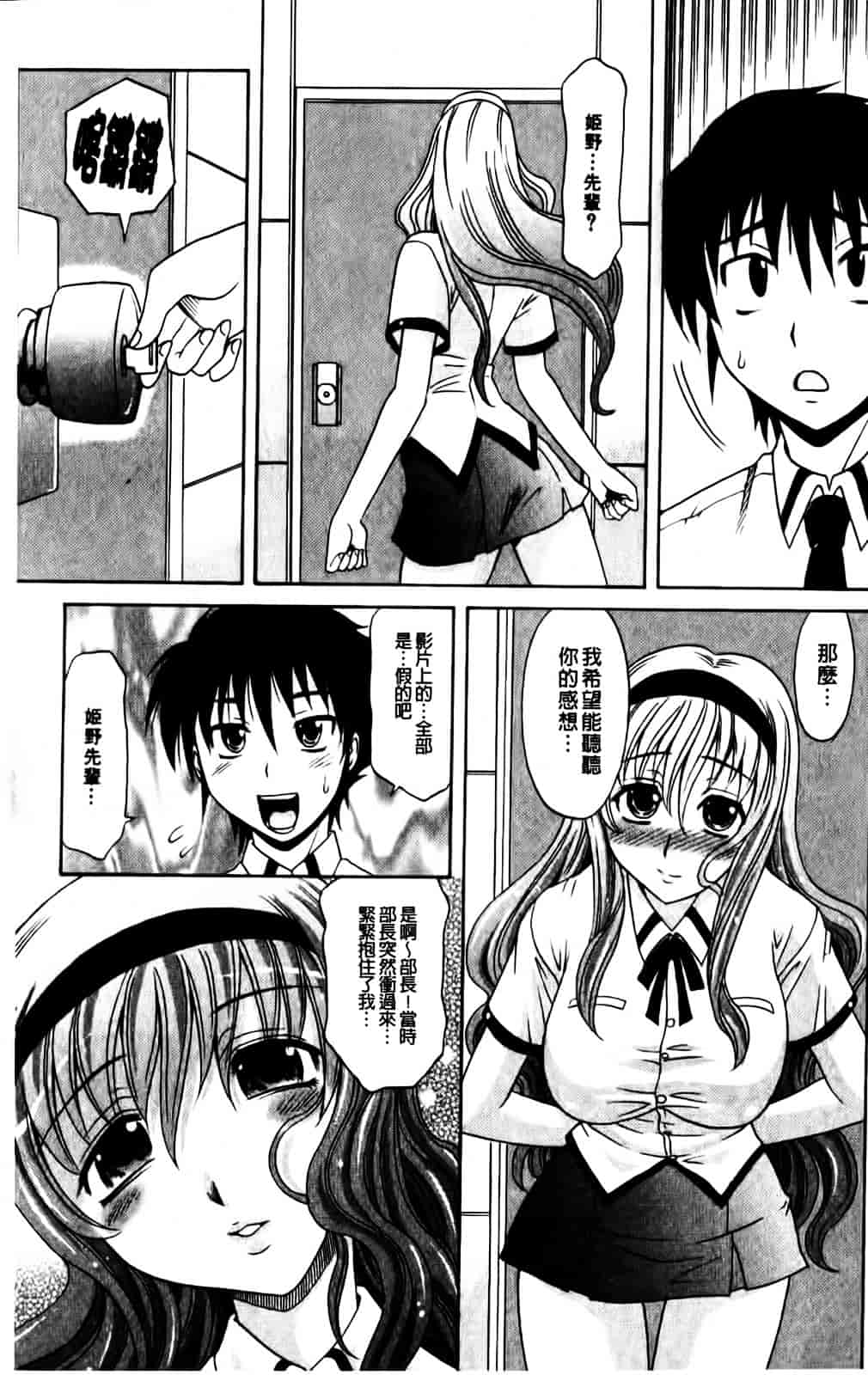 [高岡基文] Hot Liquid_第1集