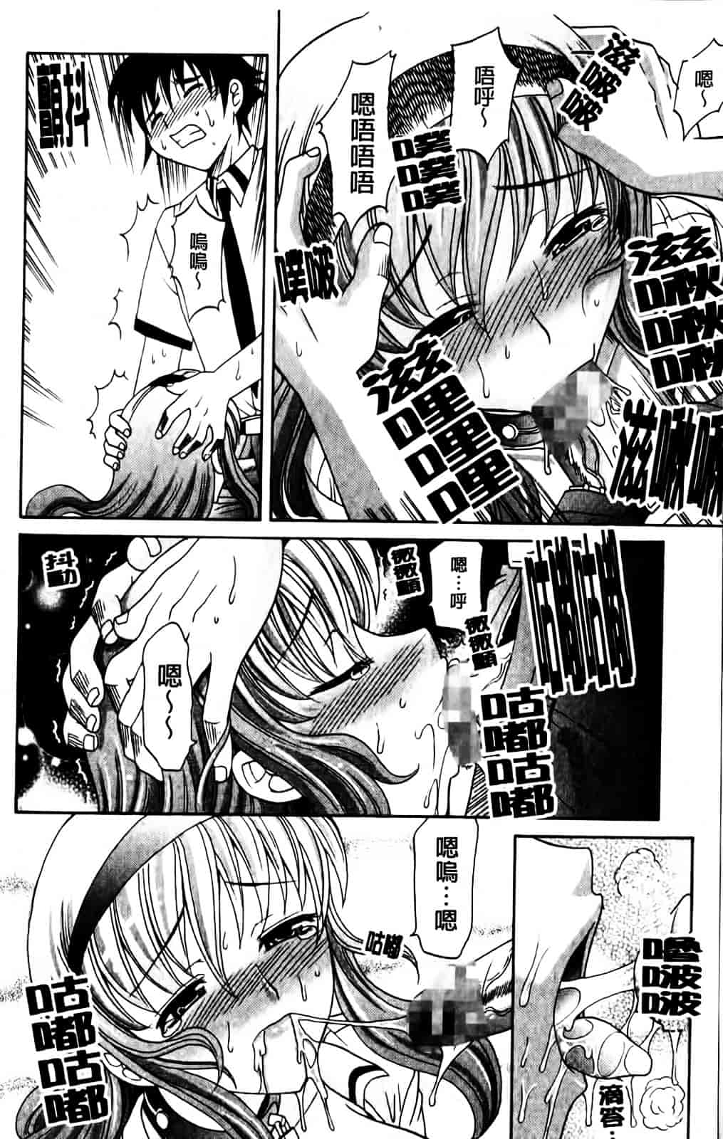 [高岡基文] Hot Liquid_第2集