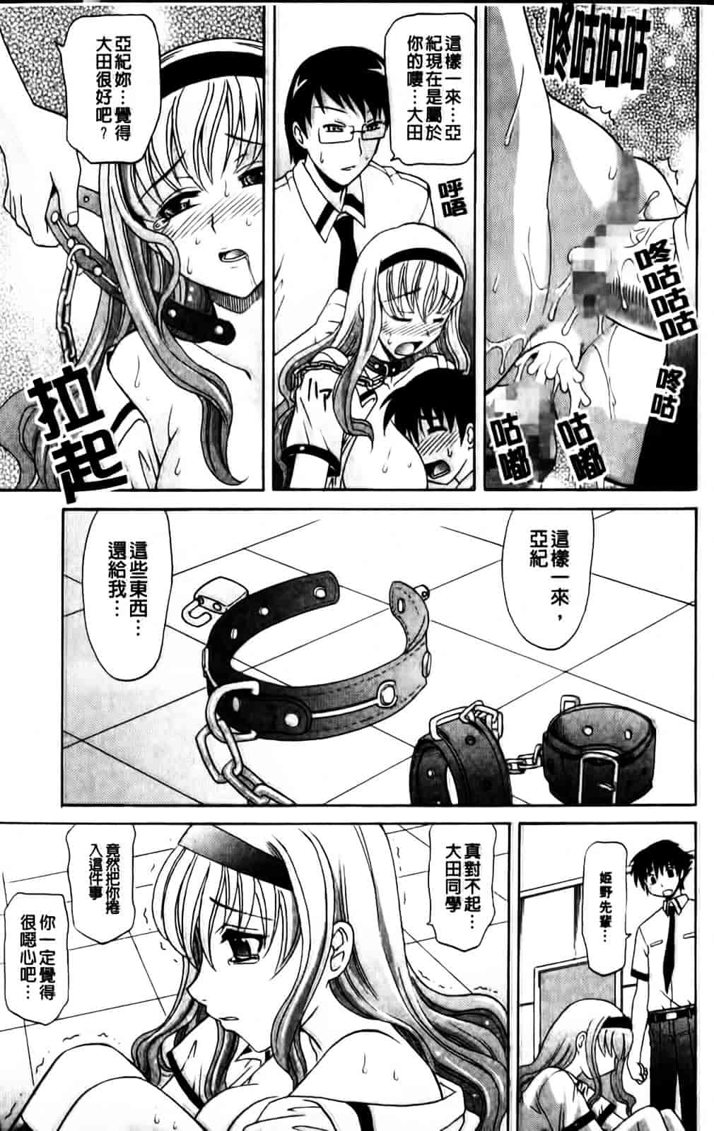 [高岡基文] Hot Liquid_第2集