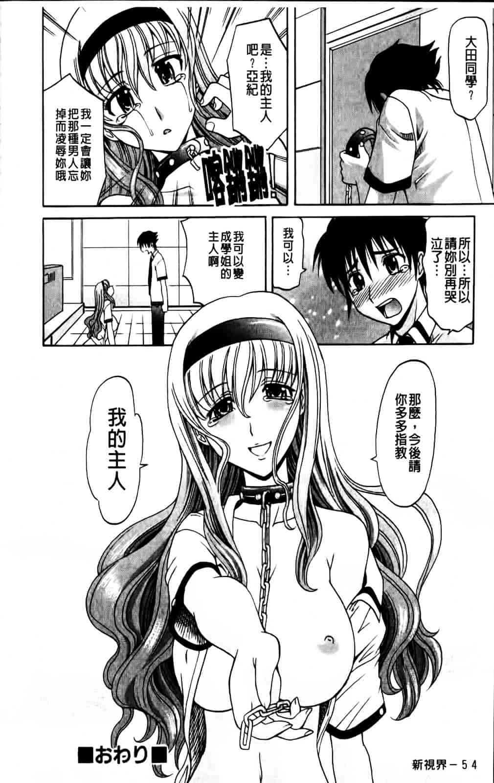 [高岡基文] Hot Liquid_第2集