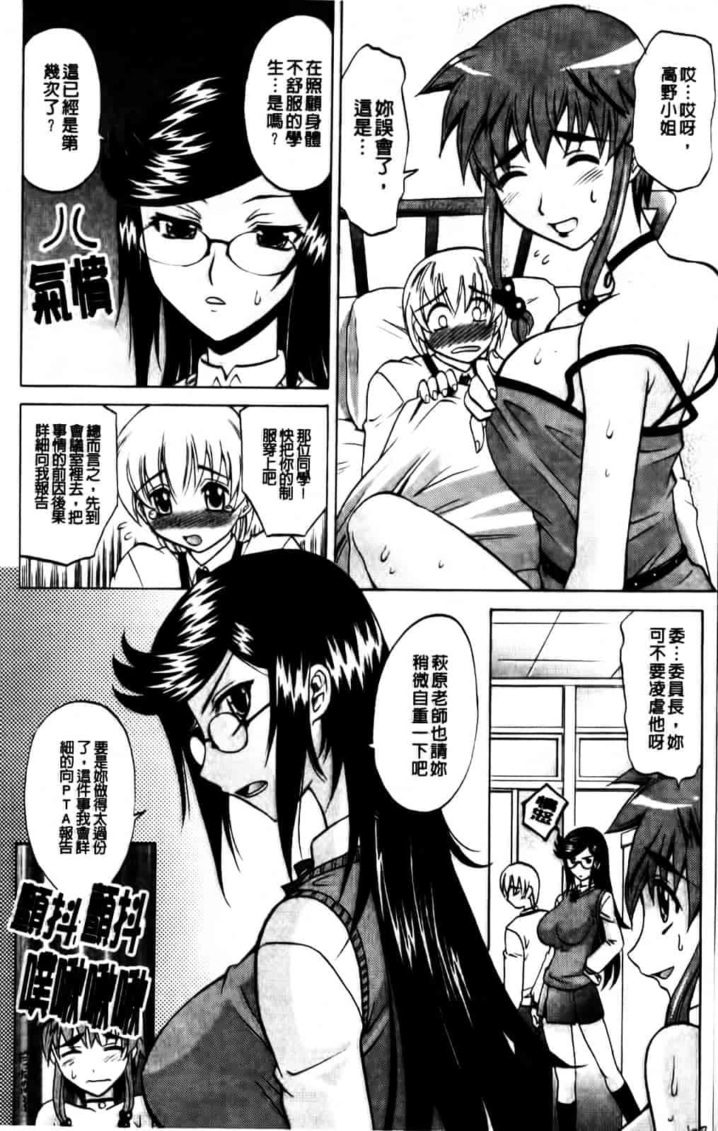 [高岡基文] Hot Liquid_第2集