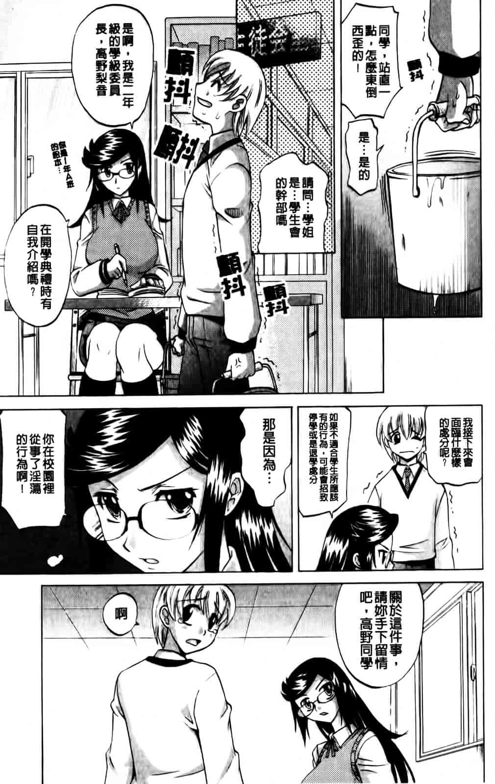 [高岡基文] Hot Liquid_第2集