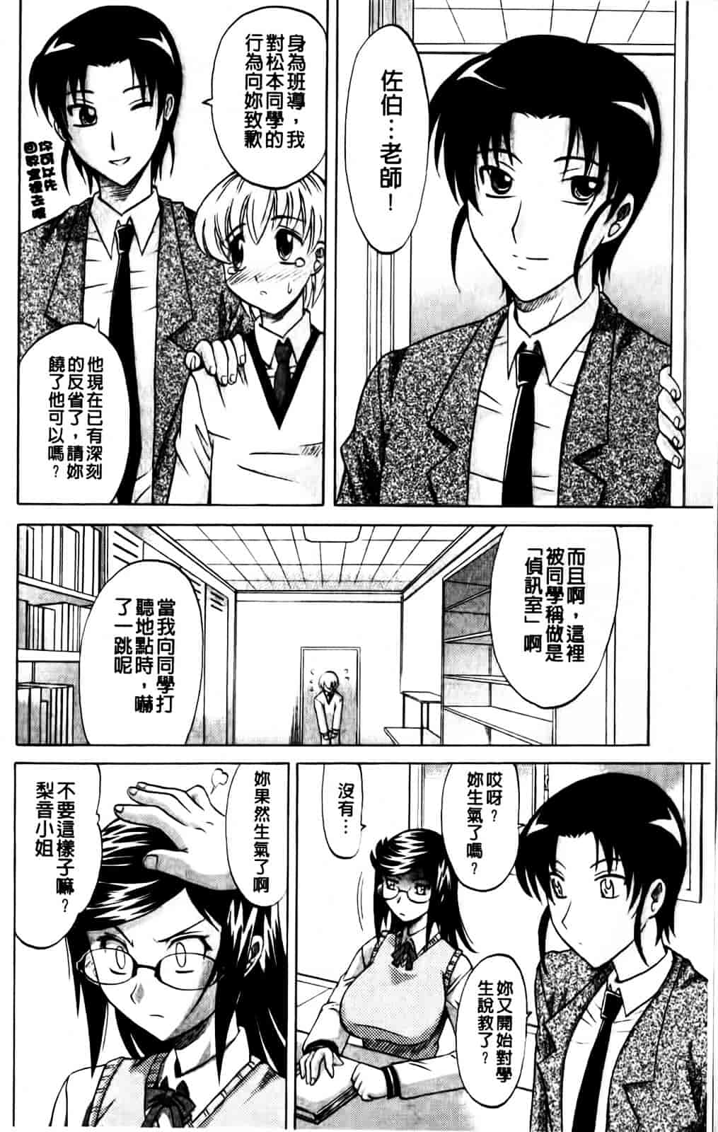 [高岡基文] Hot Liquid_第2集