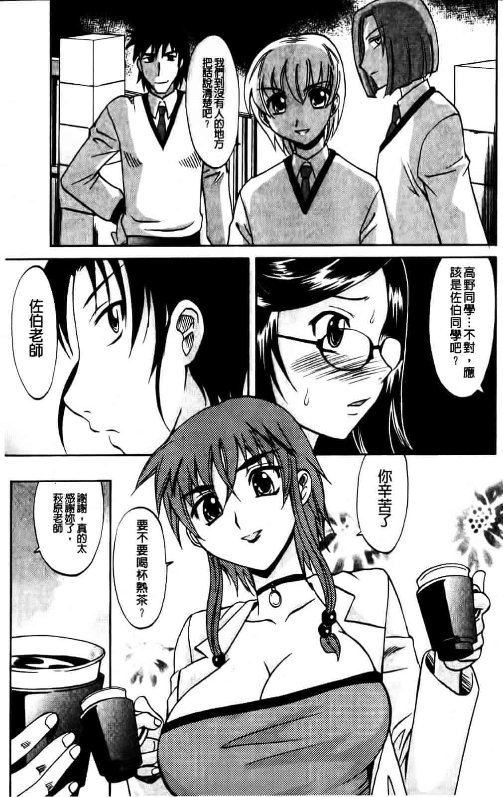 [高岡基文] Hot Liquid_第2集